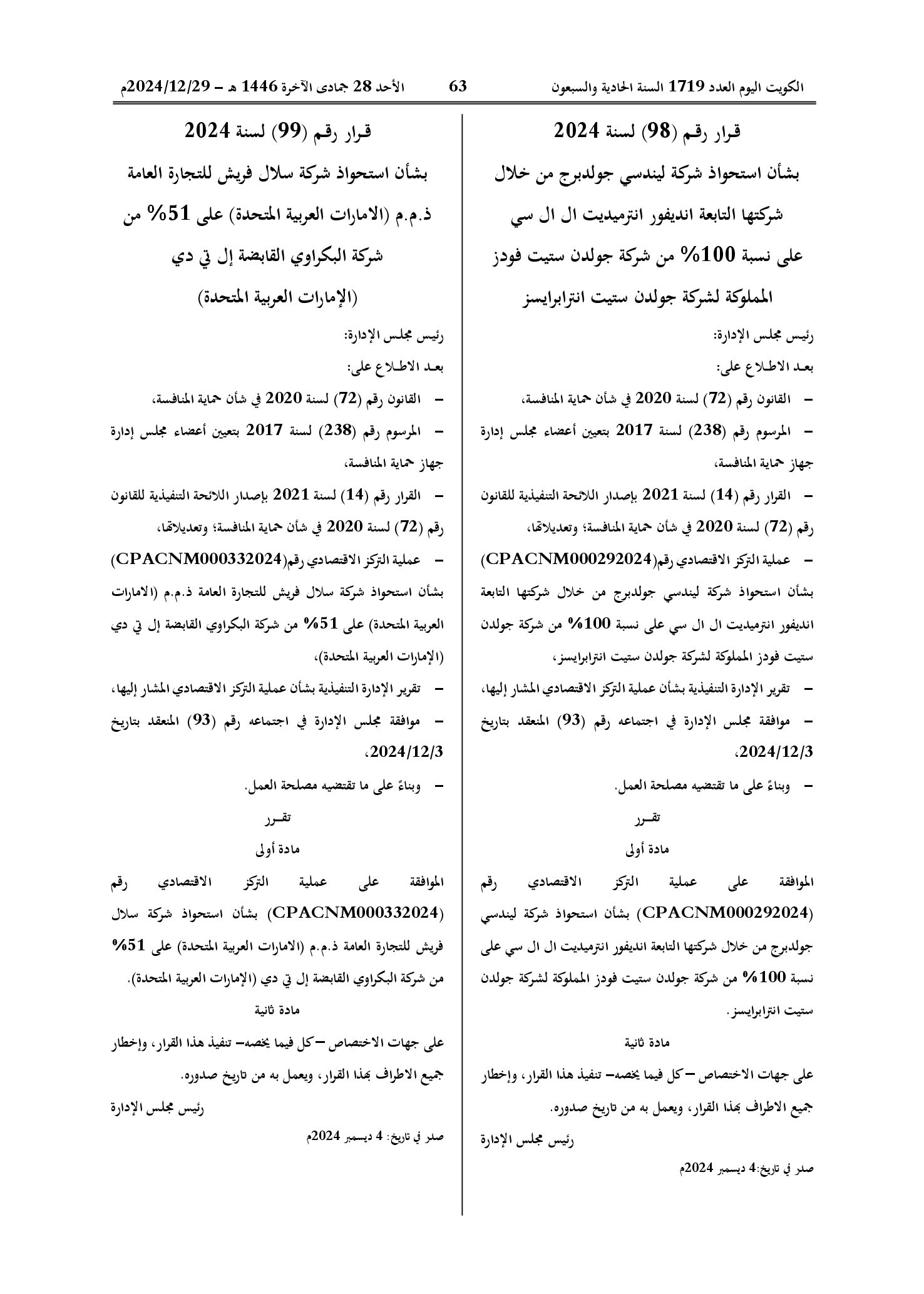 صفحة 1 من 1