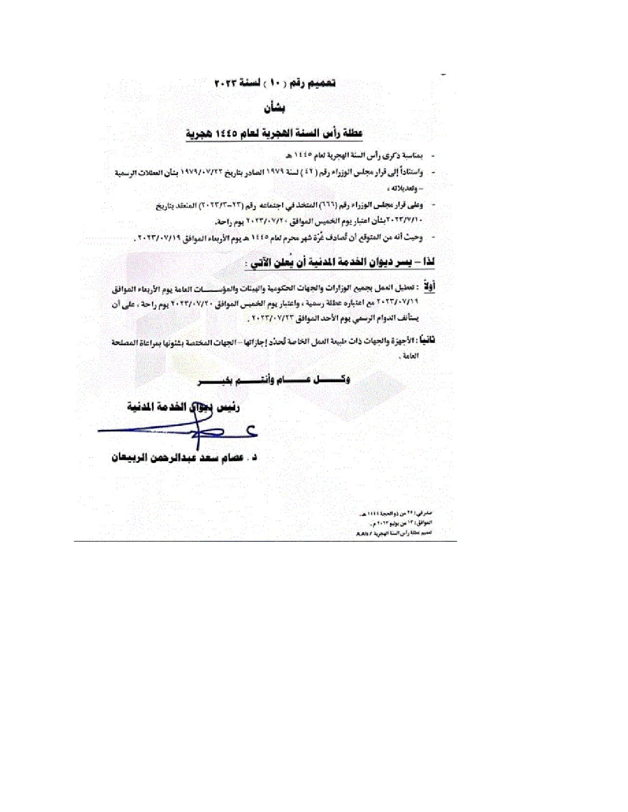 صفحة 1 من 1