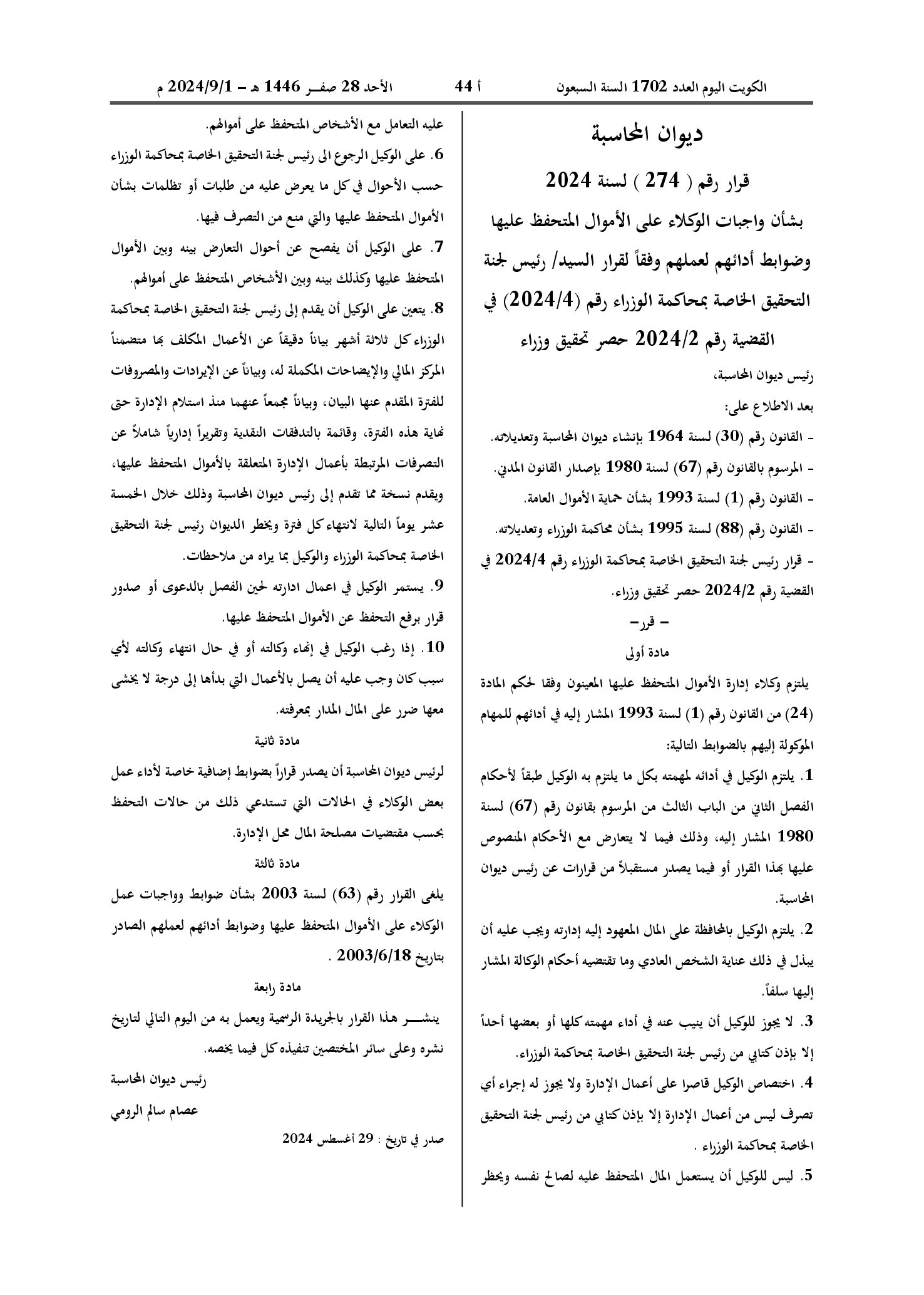 صفحة 1 من 1