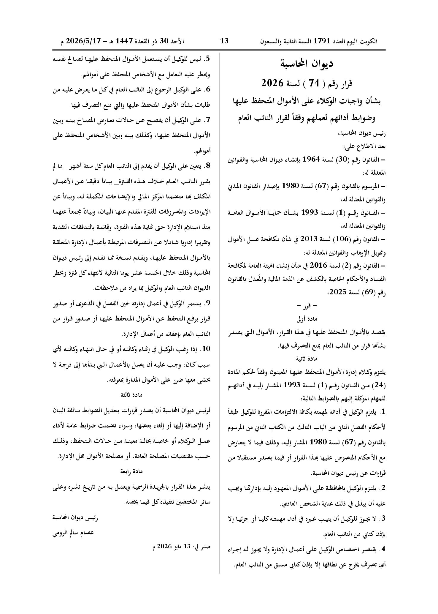 صفحة 1 من 1