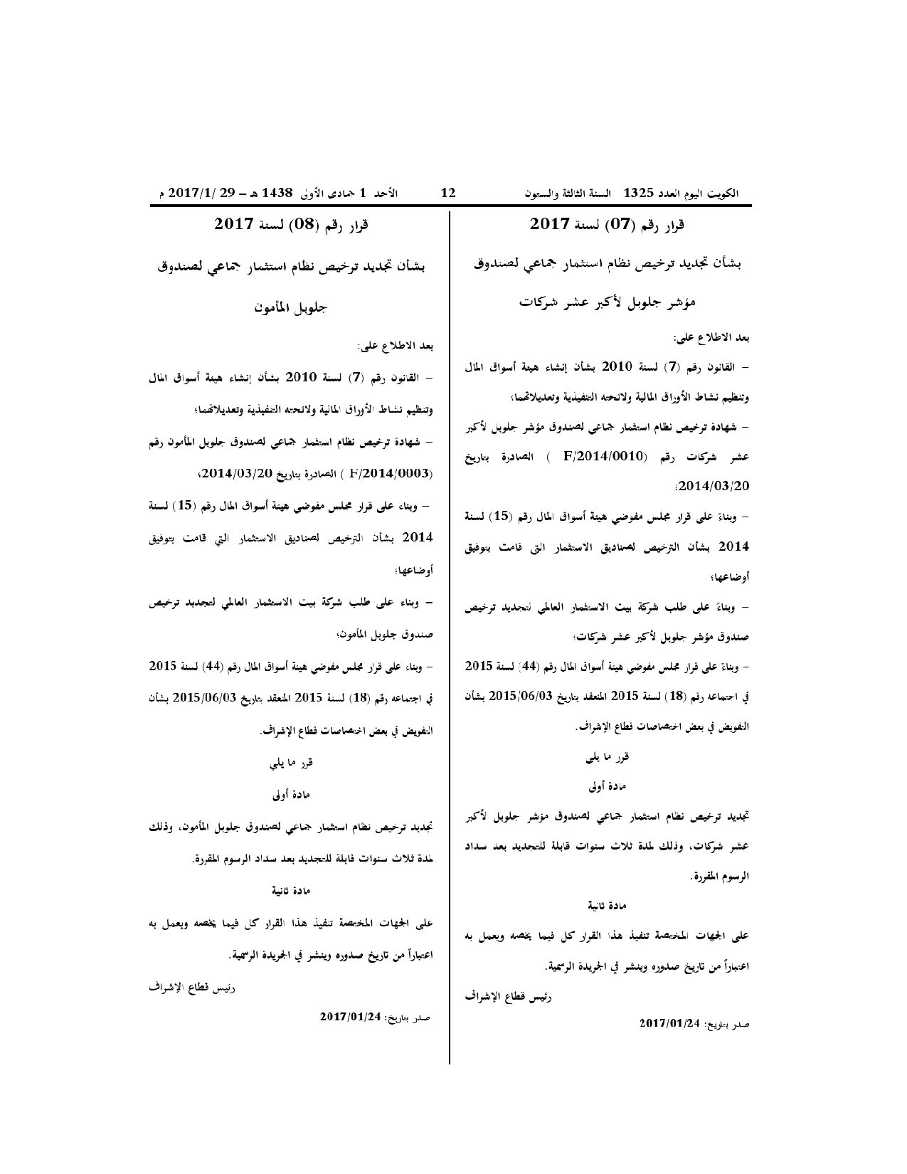 صفحة 1 من 1