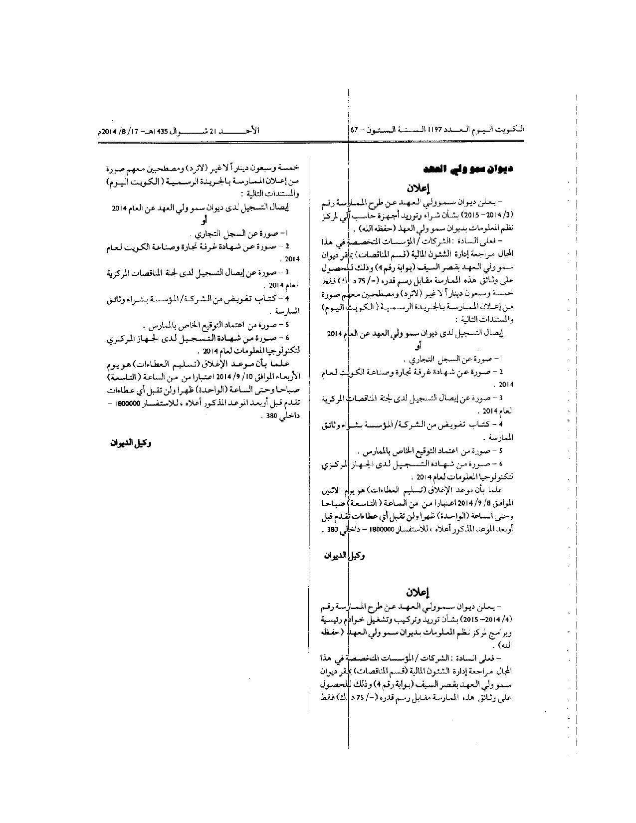صفحة 1 من 1