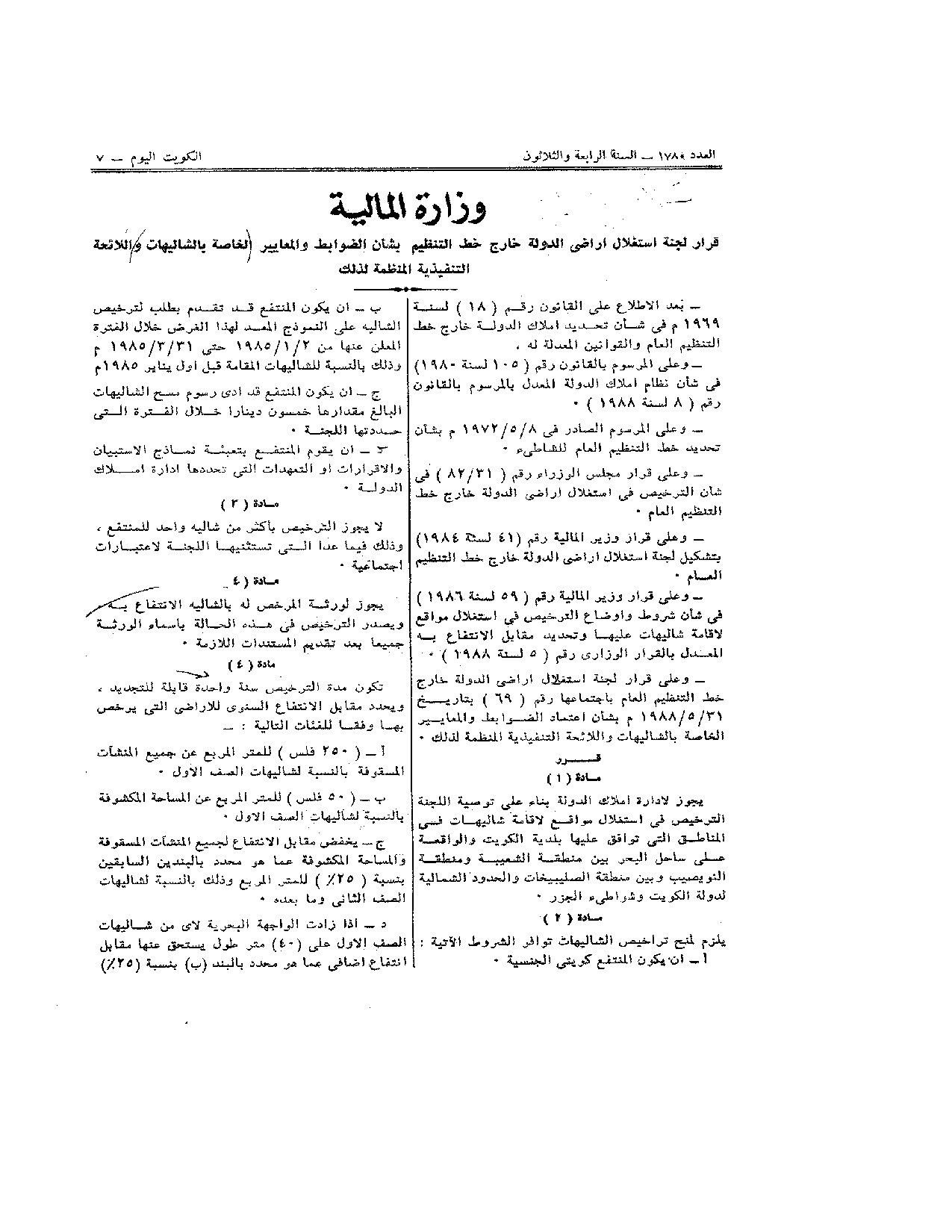 صفحة 1 من 4