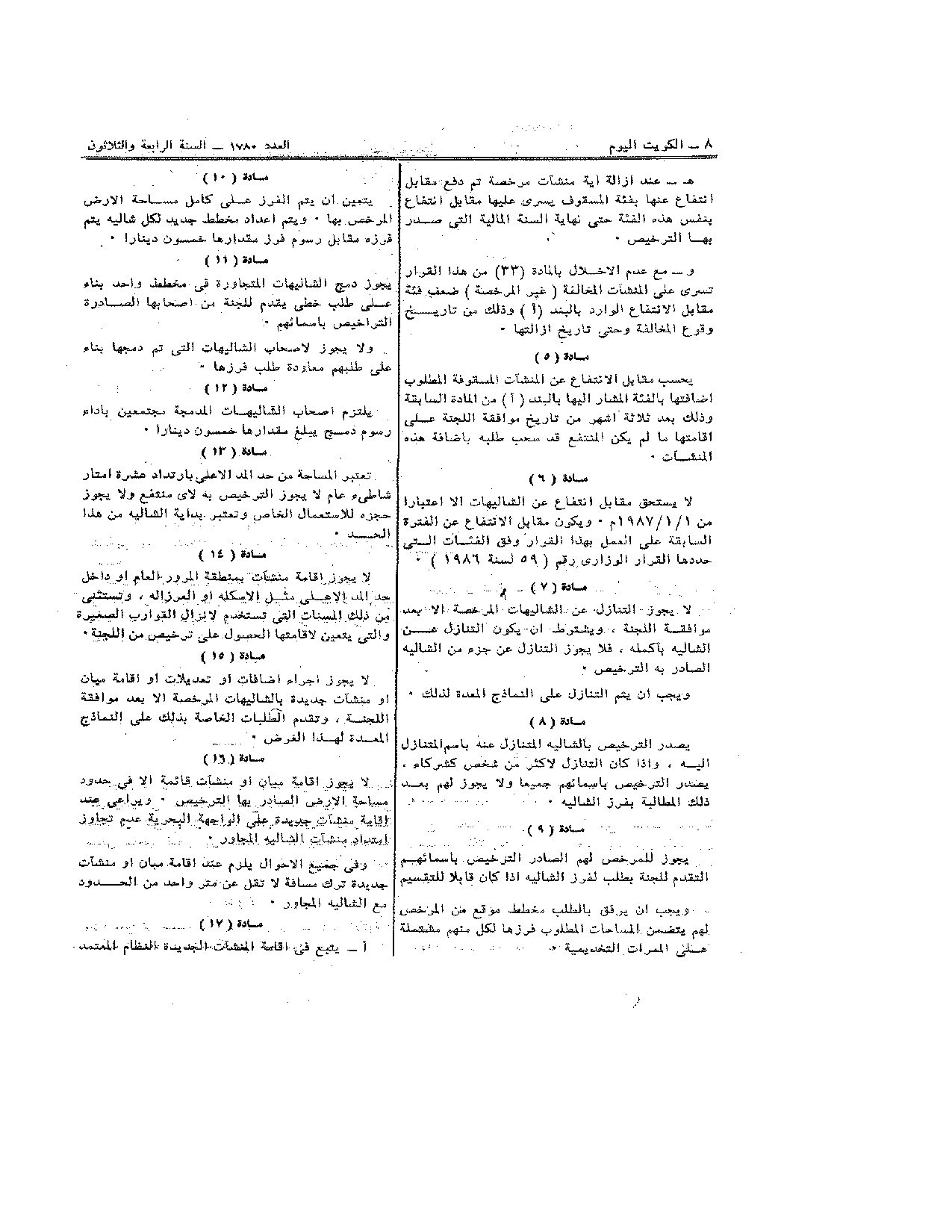 صفحة 2 من 4