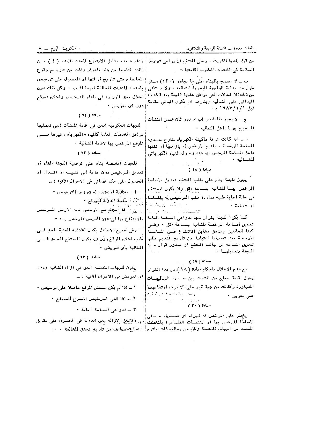 صفحة 3 من 4
