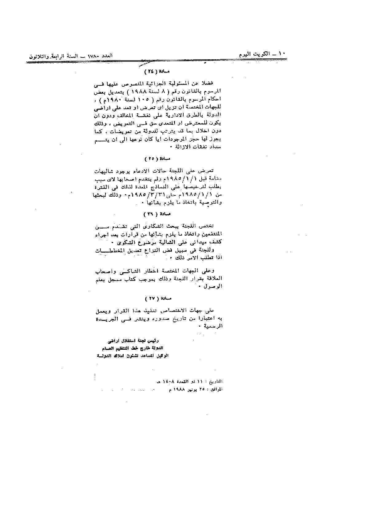 صفحة 4 من 4