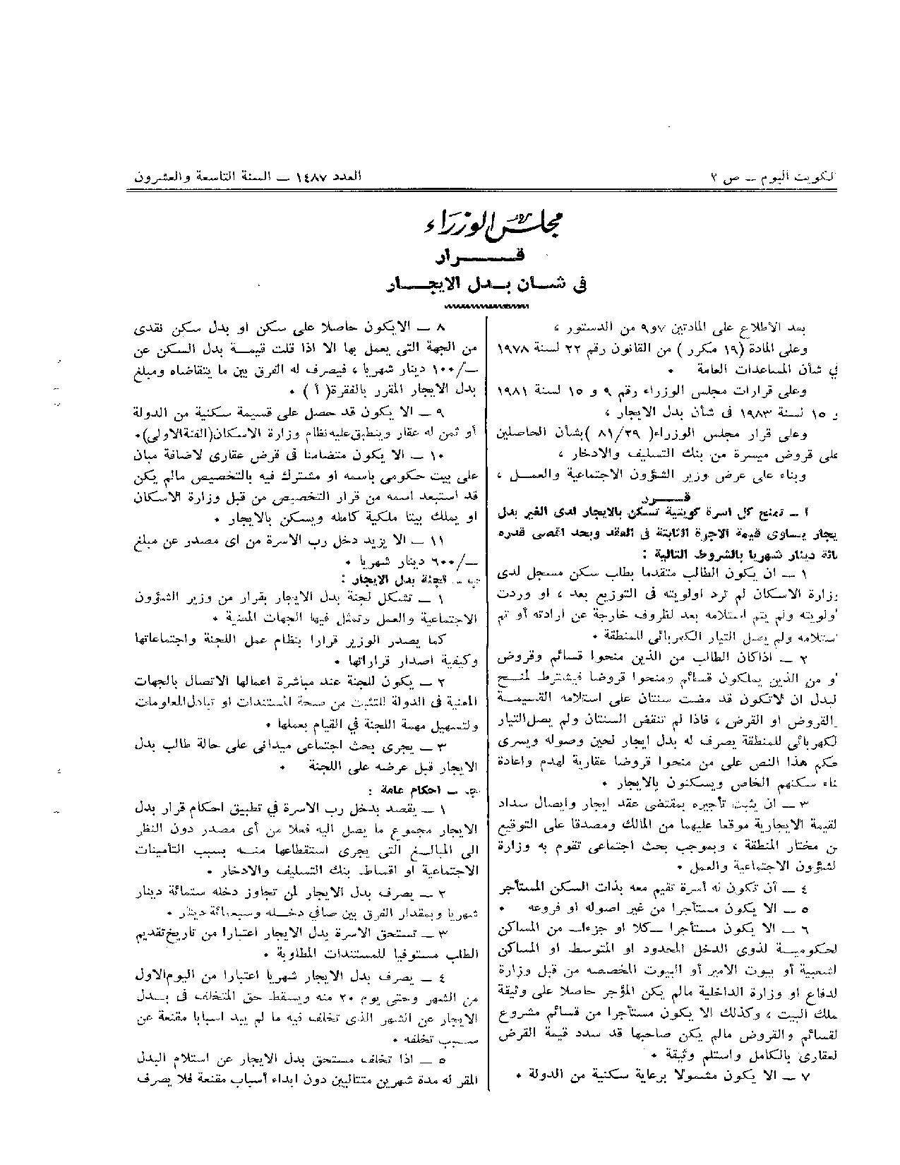 صفحة 1 من 2