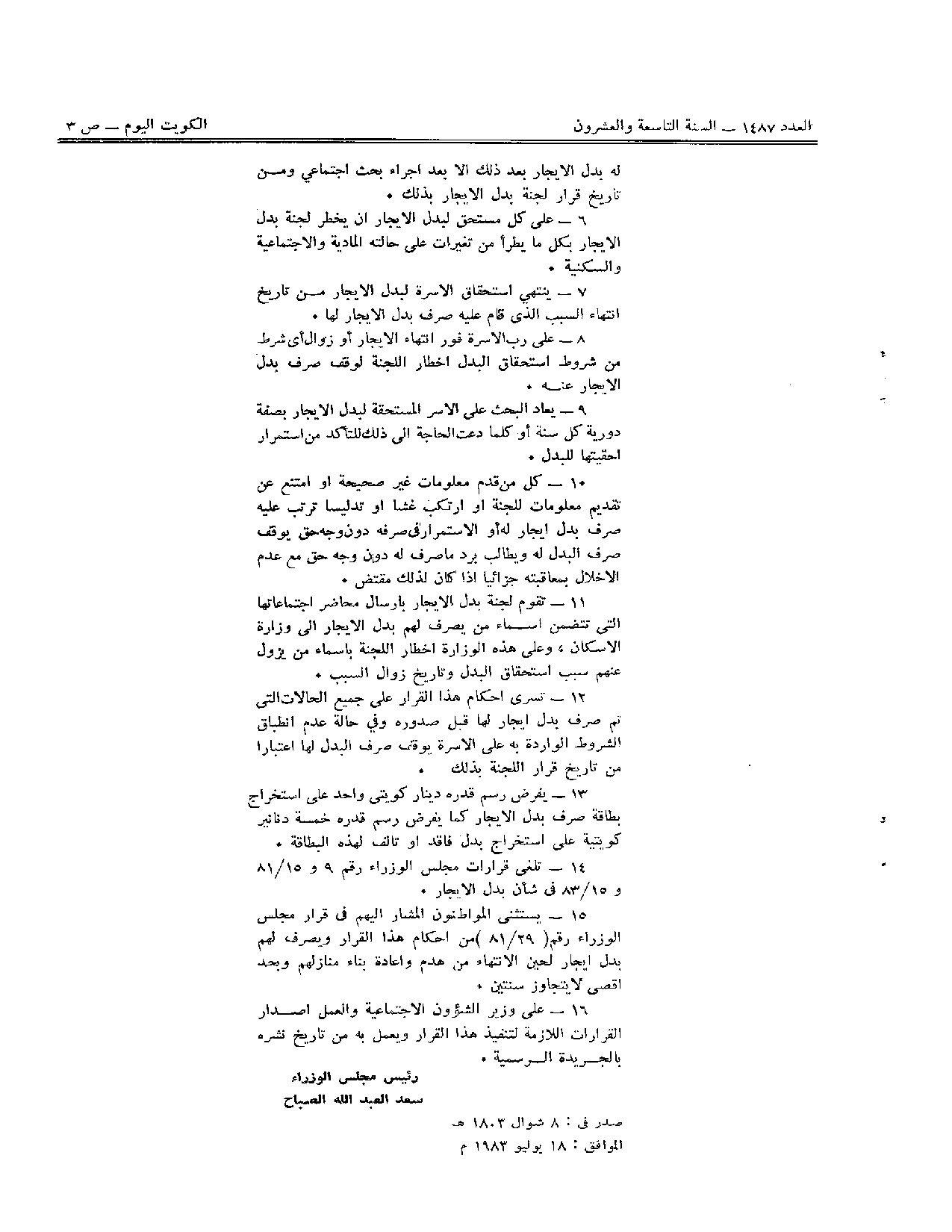 صفحة 2 من 2