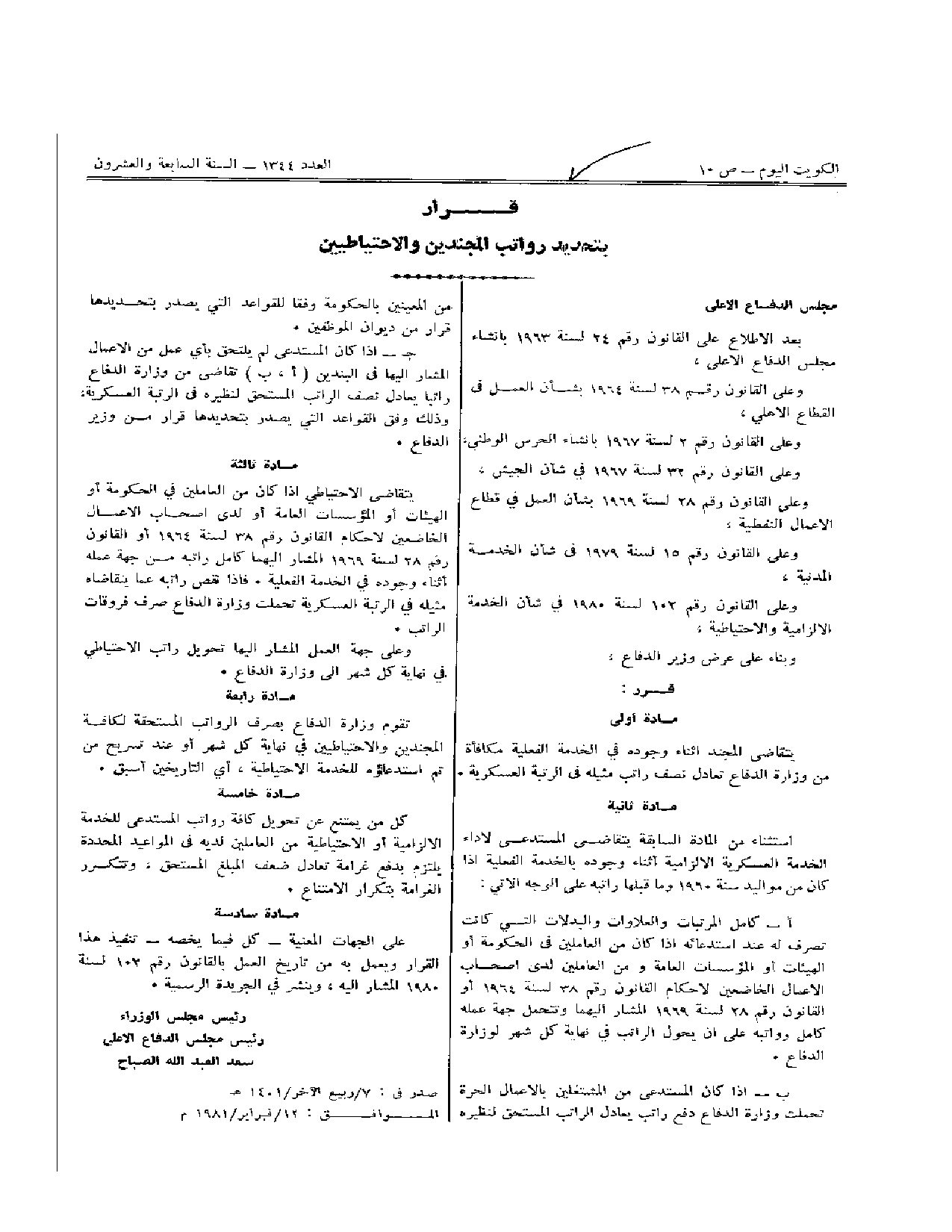 صفحة 1 من 1
