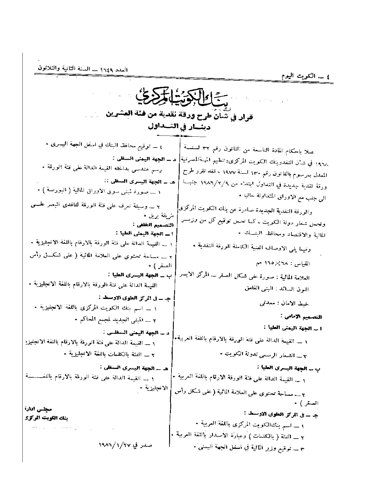 صفحة 1 من 1