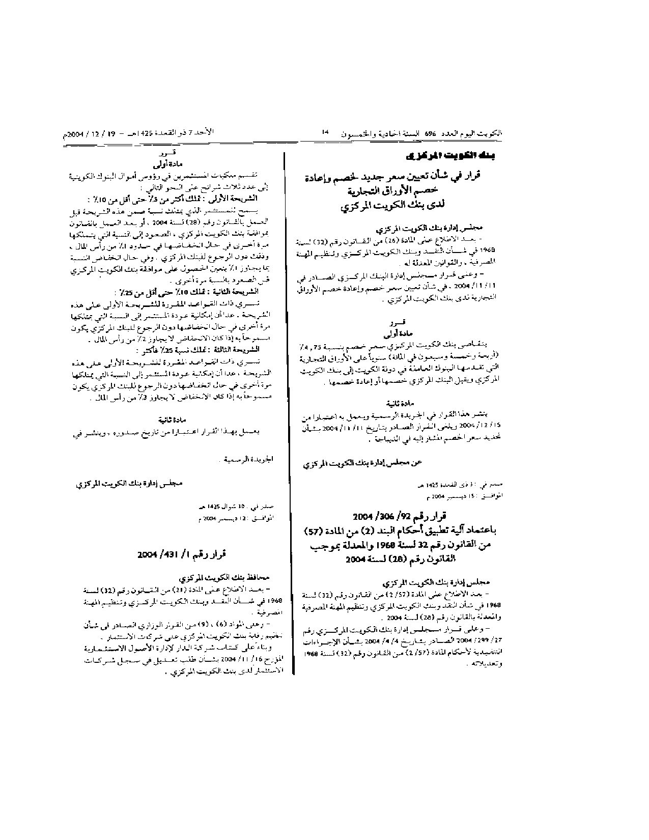صفحة 1 من 1