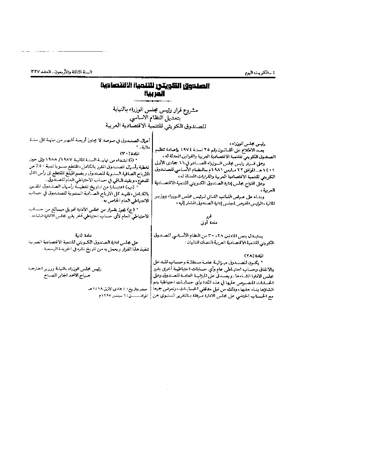 صفحة 1 من 1