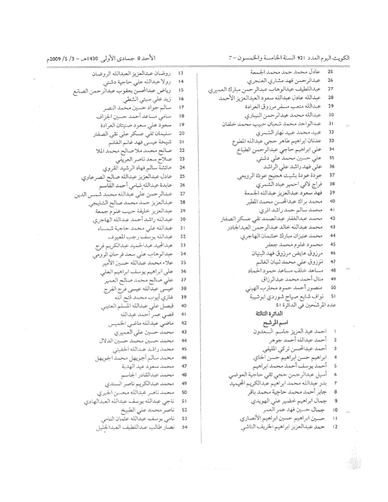 صفحة 2 من 4