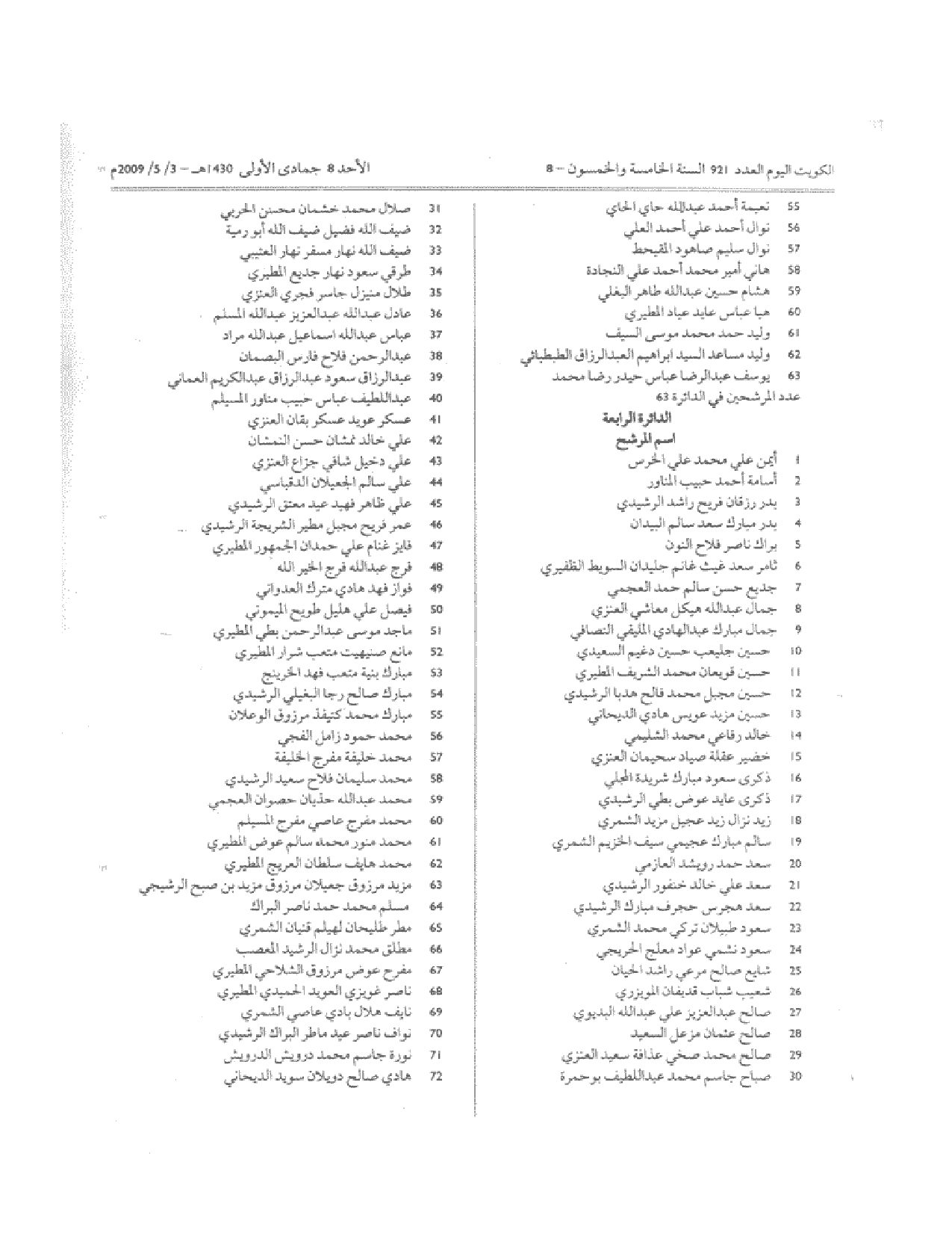 صفحة 3 من 4