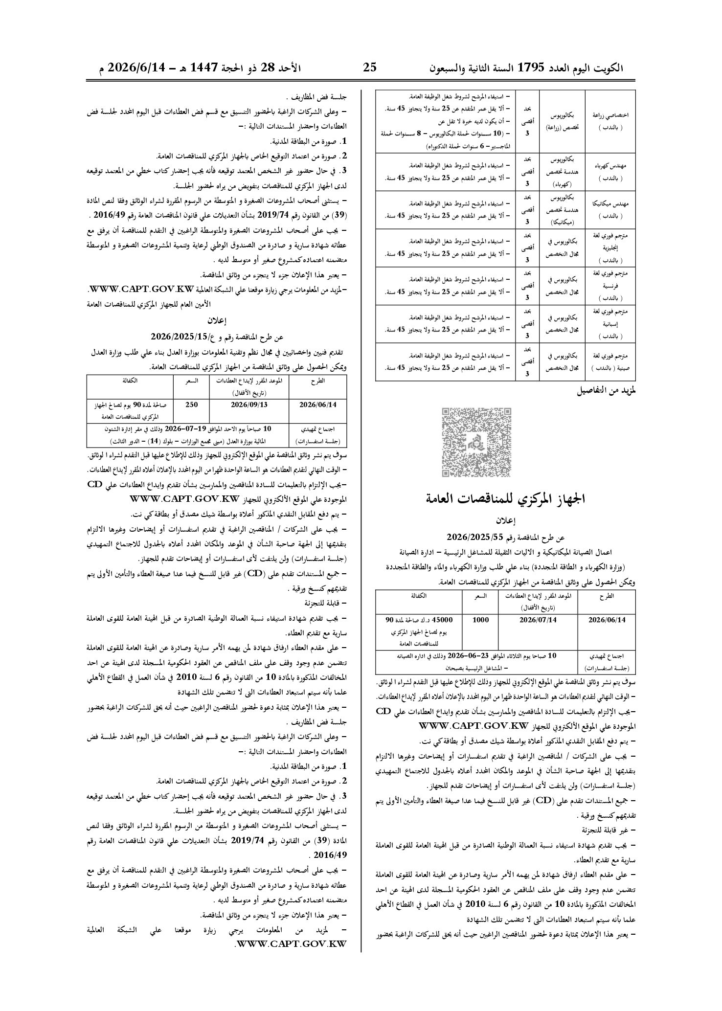صفحة 3 من 202