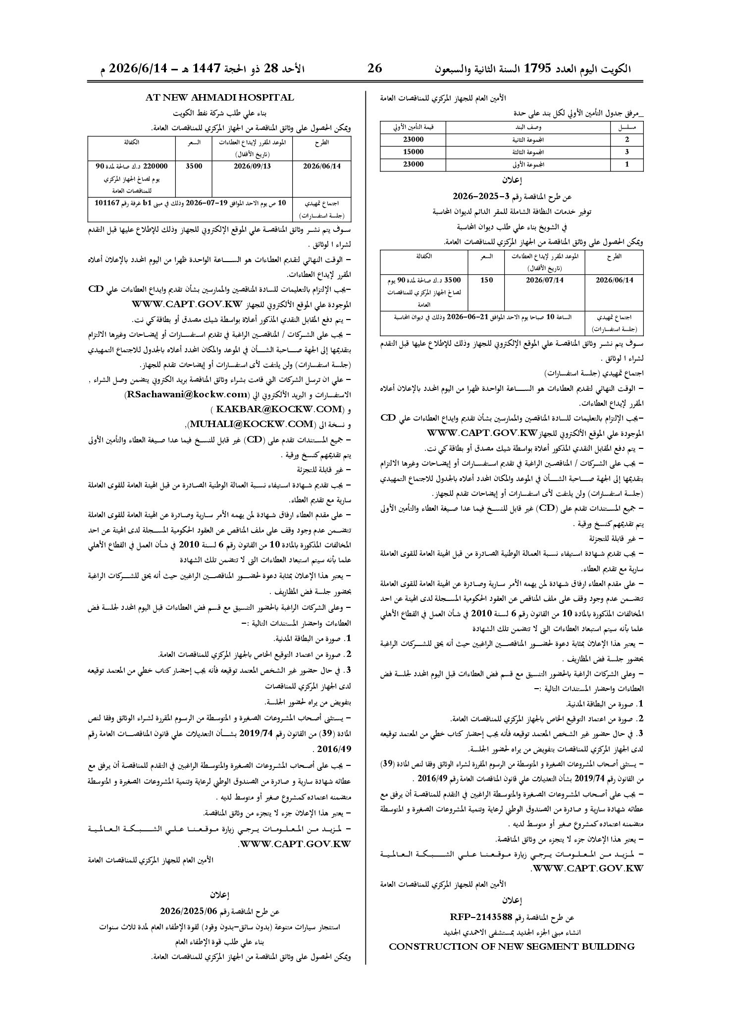 صفحة 4 من 202