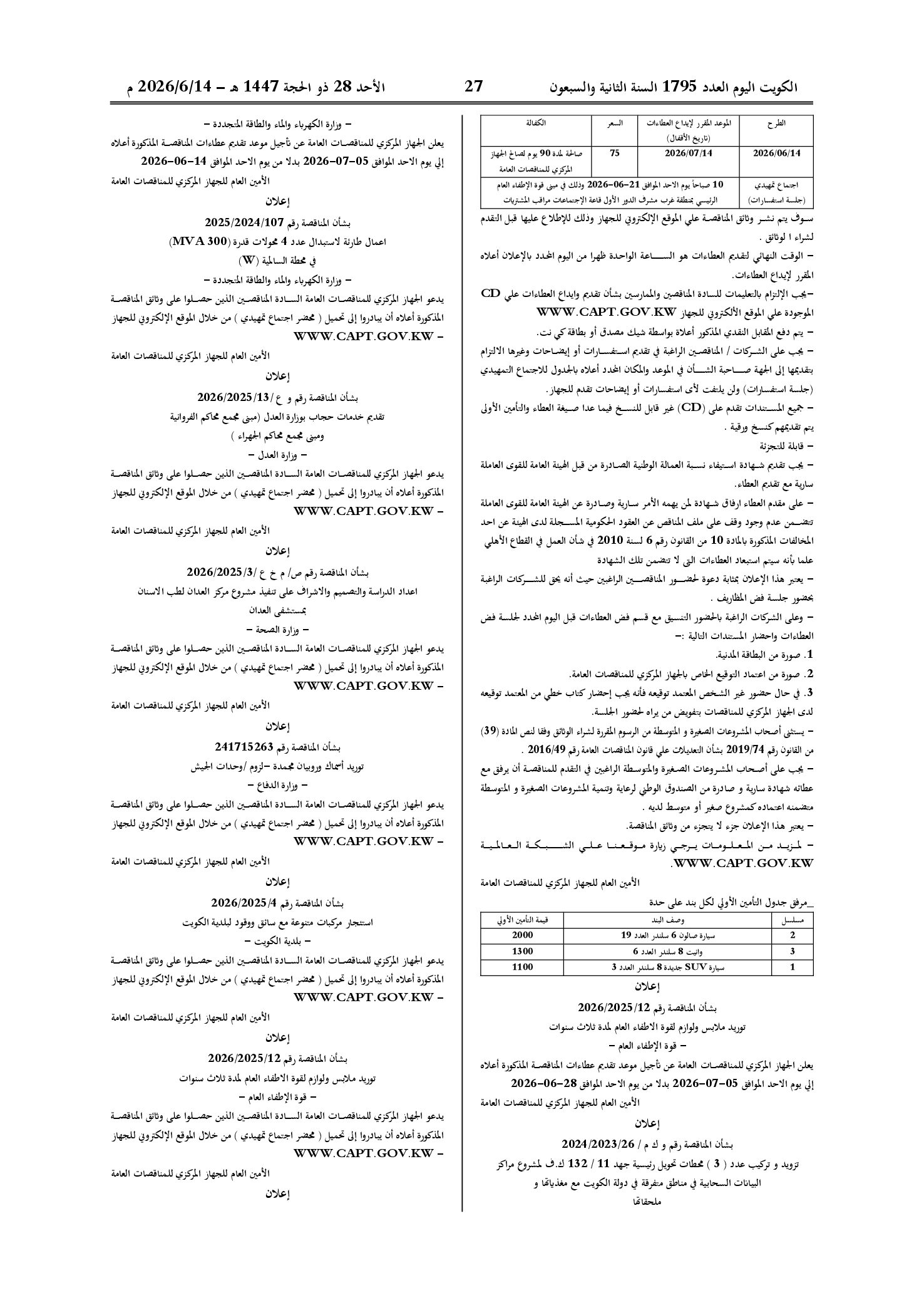 صفحة 5 من 202