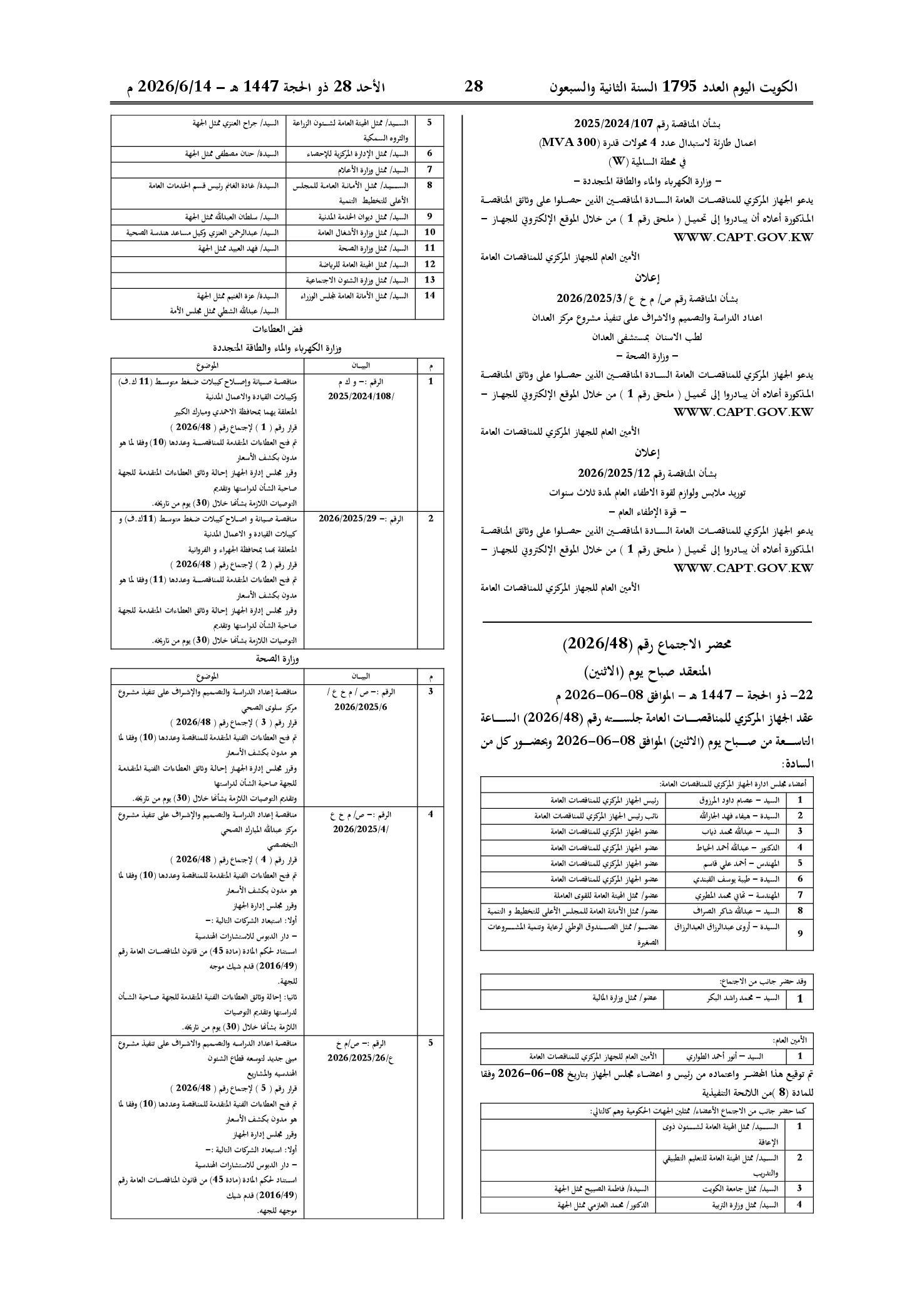 صفحة 6 من 202