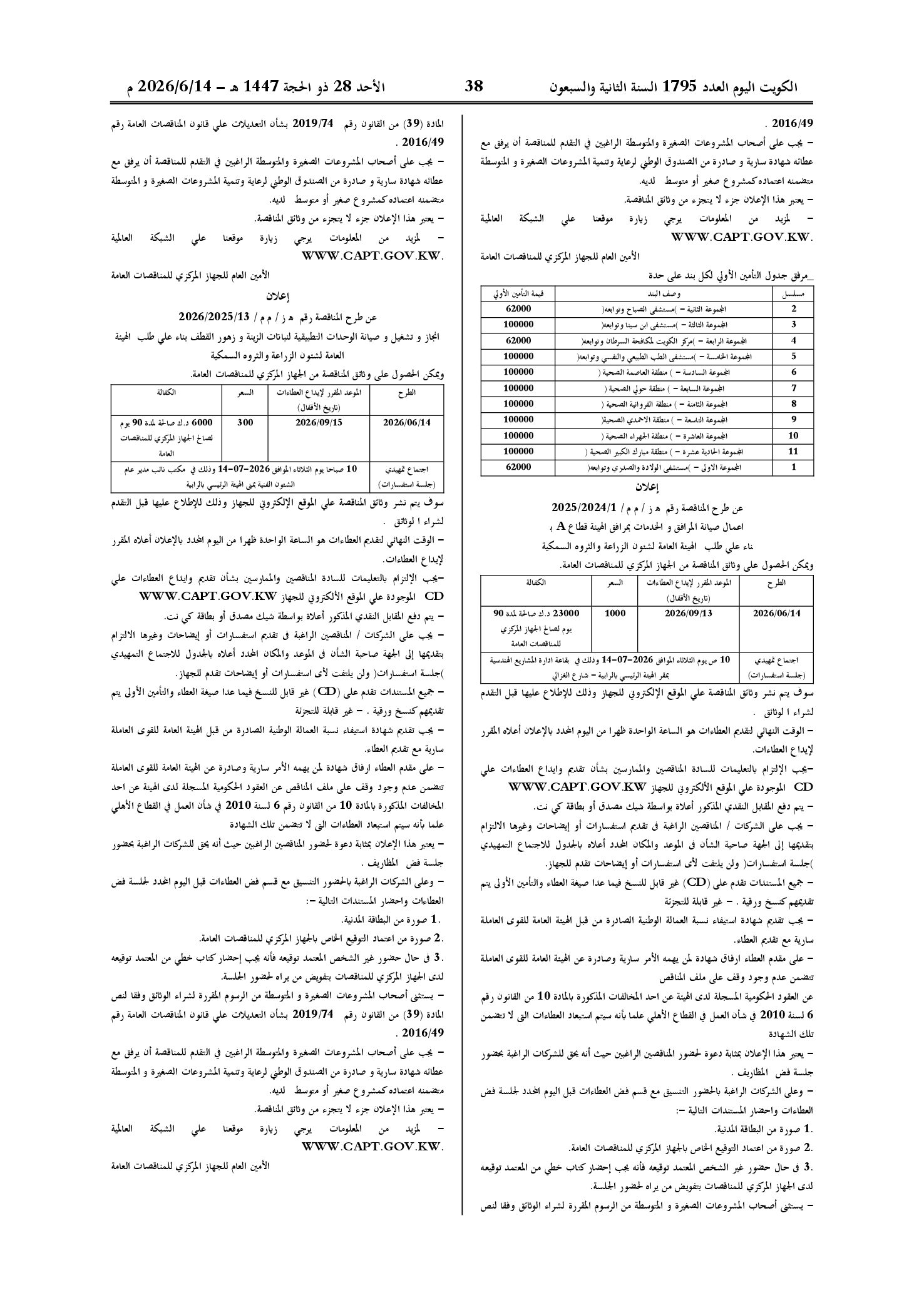 صفحة 16 من 202