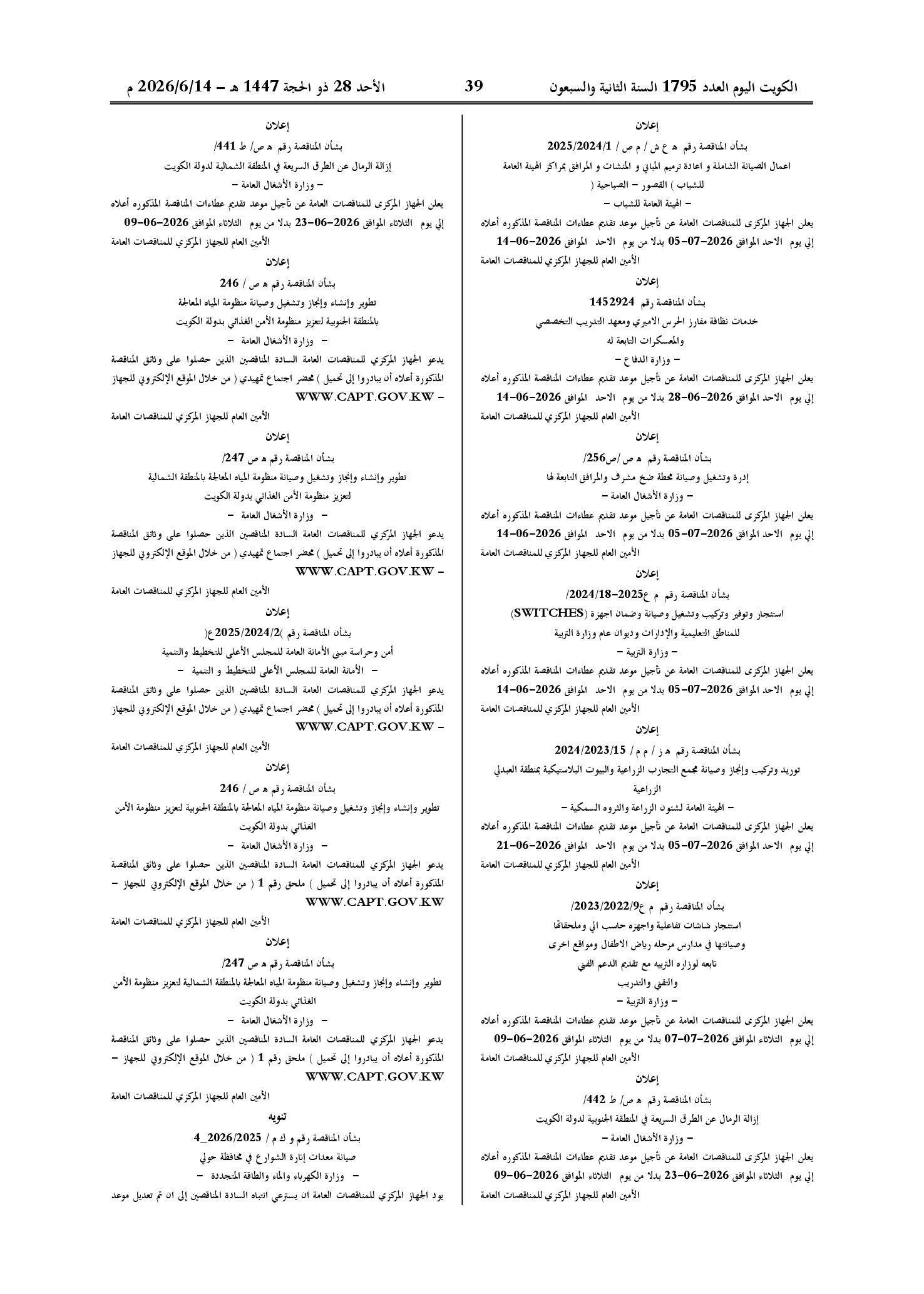 صفحة 17 من 202