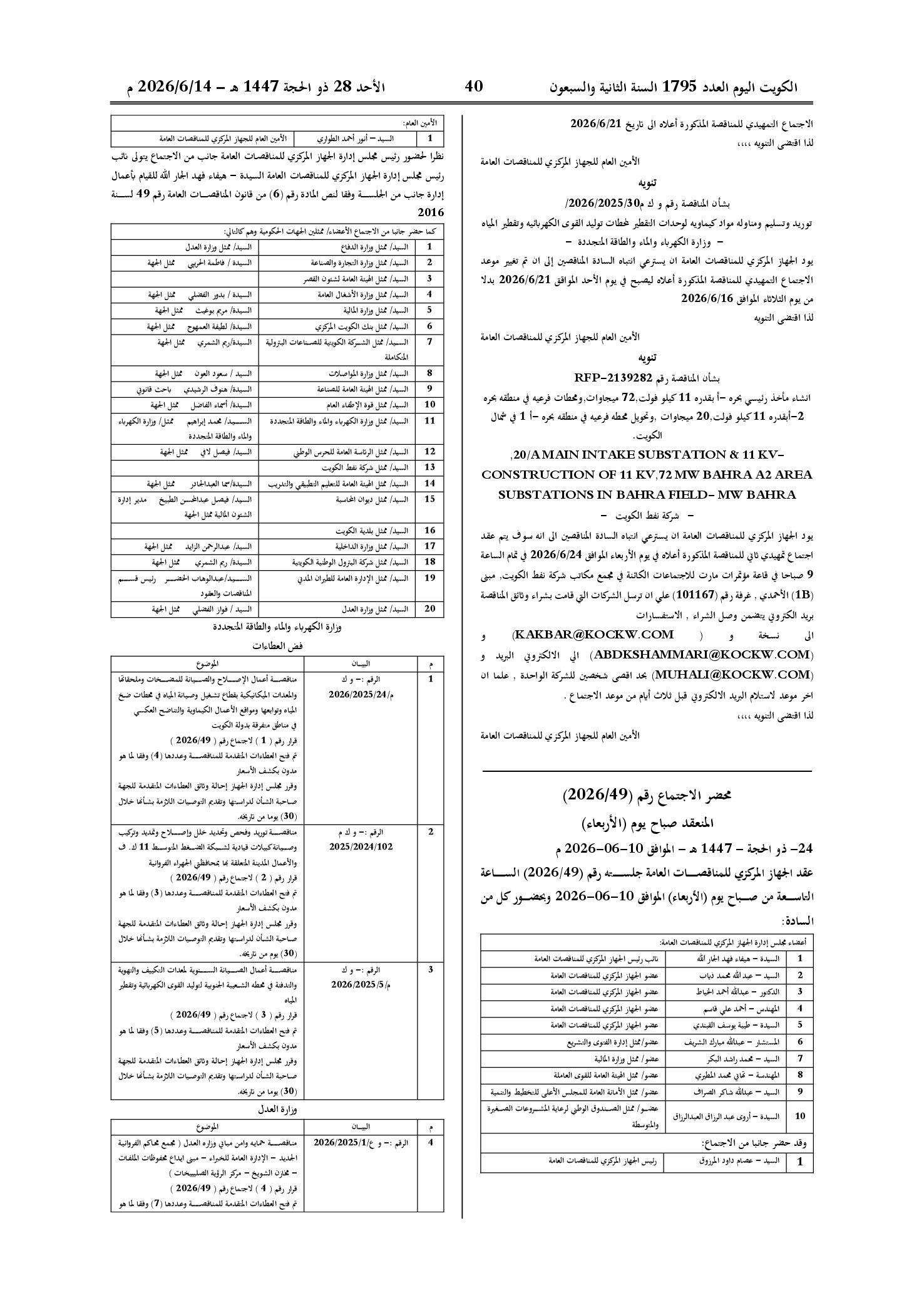 صفحة 18 من 202