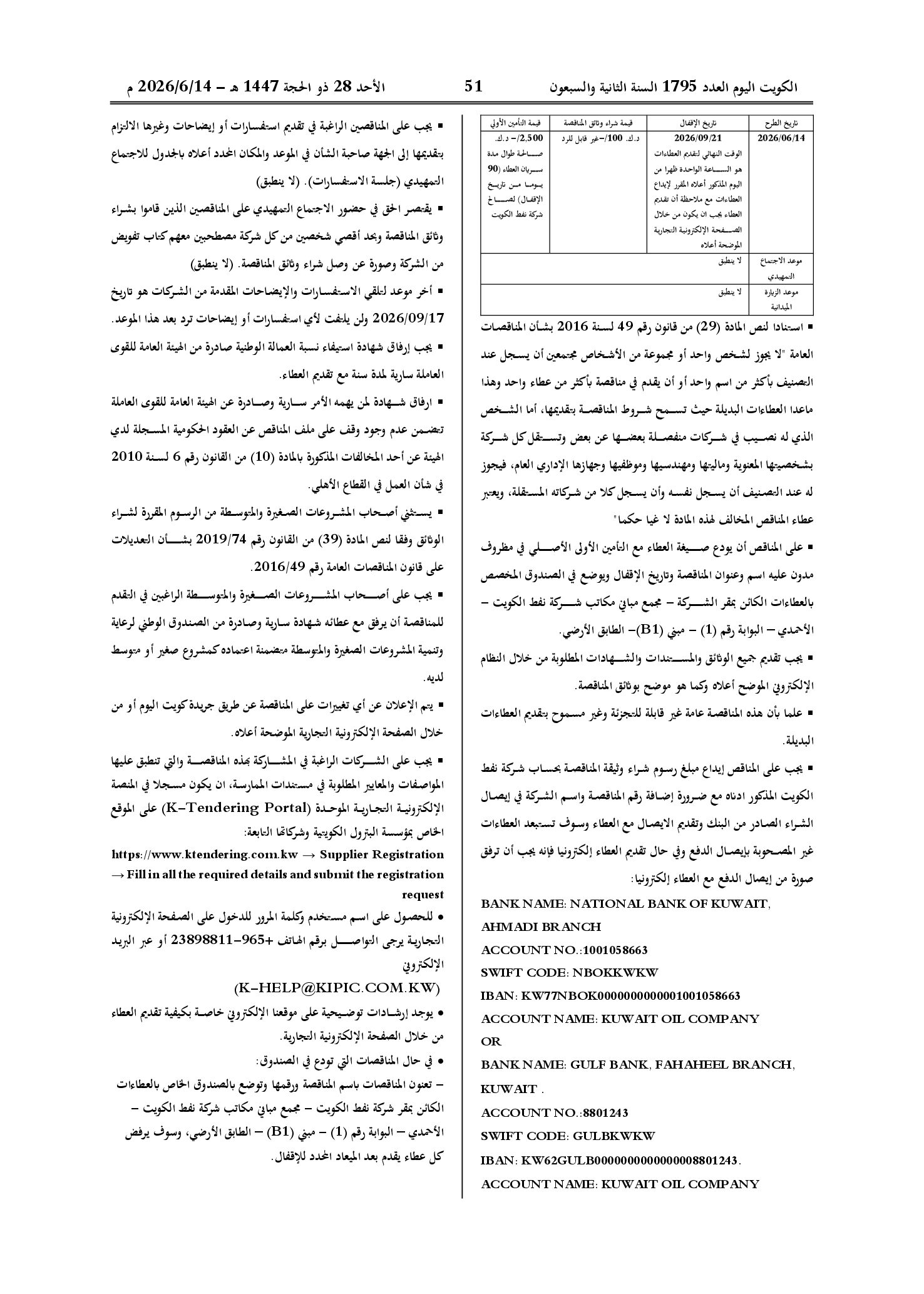 صفحة 29 من 202