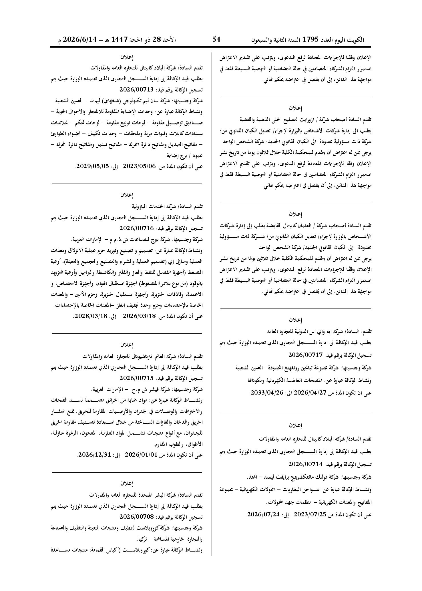 صفحة 32 من 202