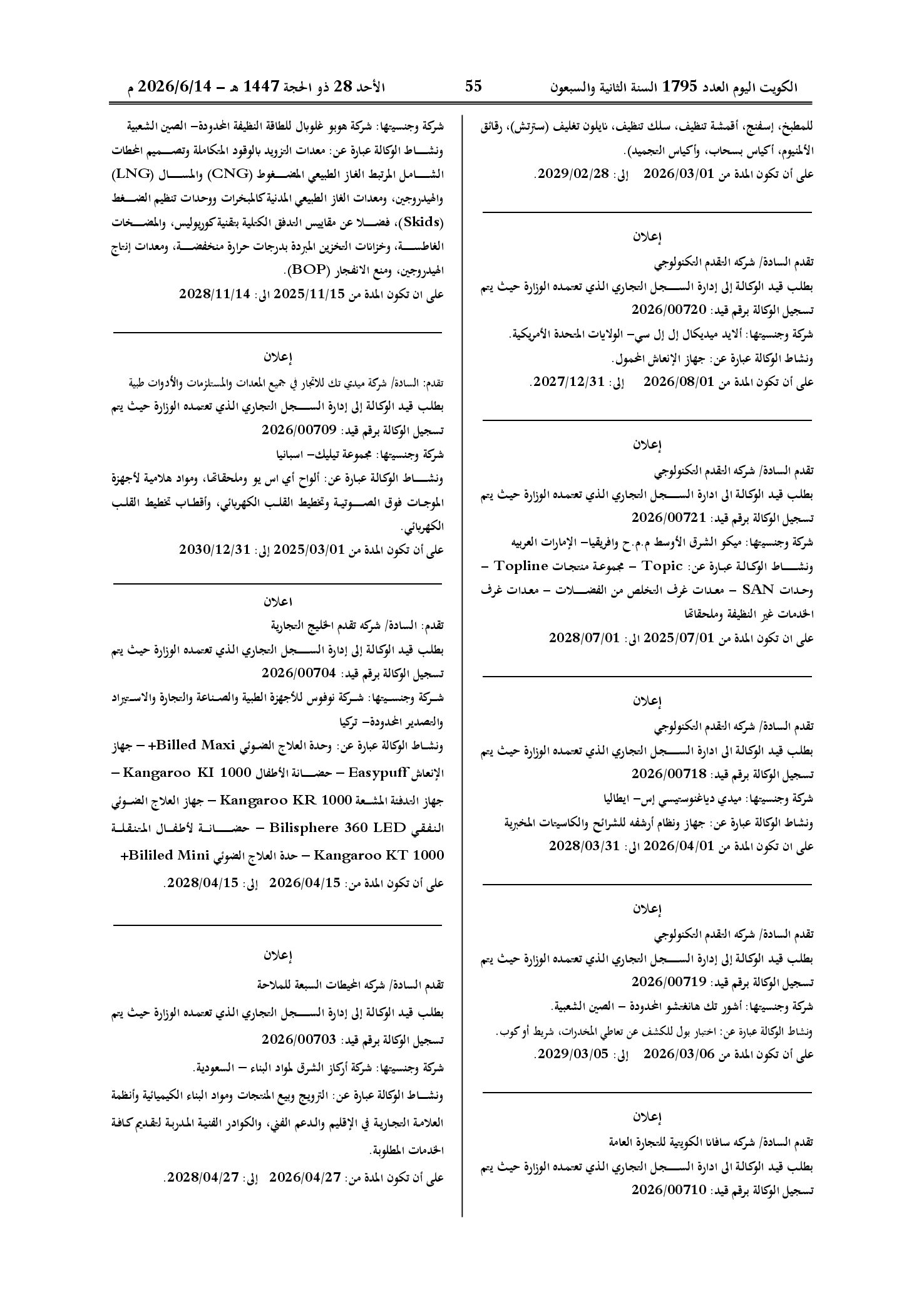 صفحة 33 من 202