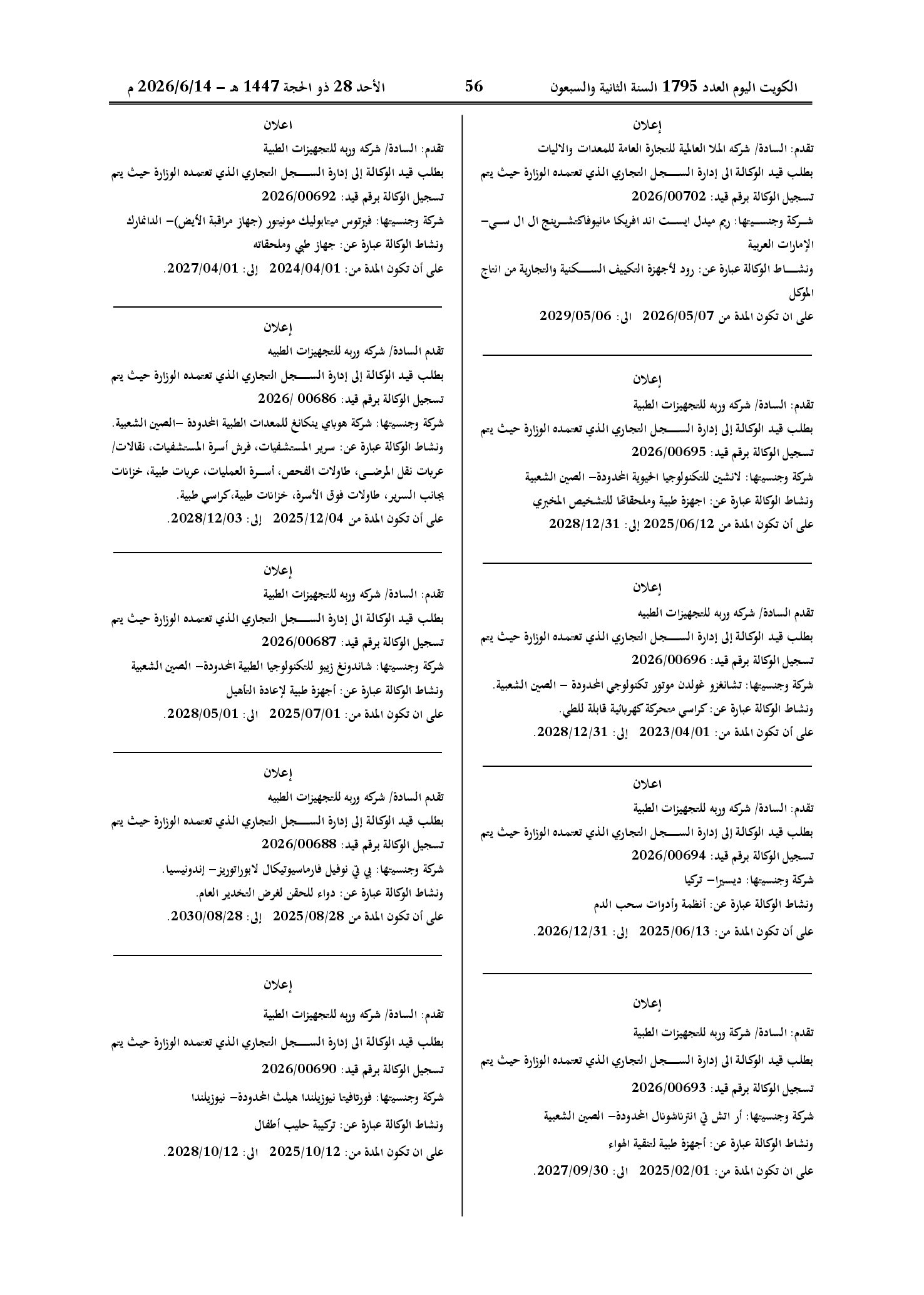 صفحة 34 من 202