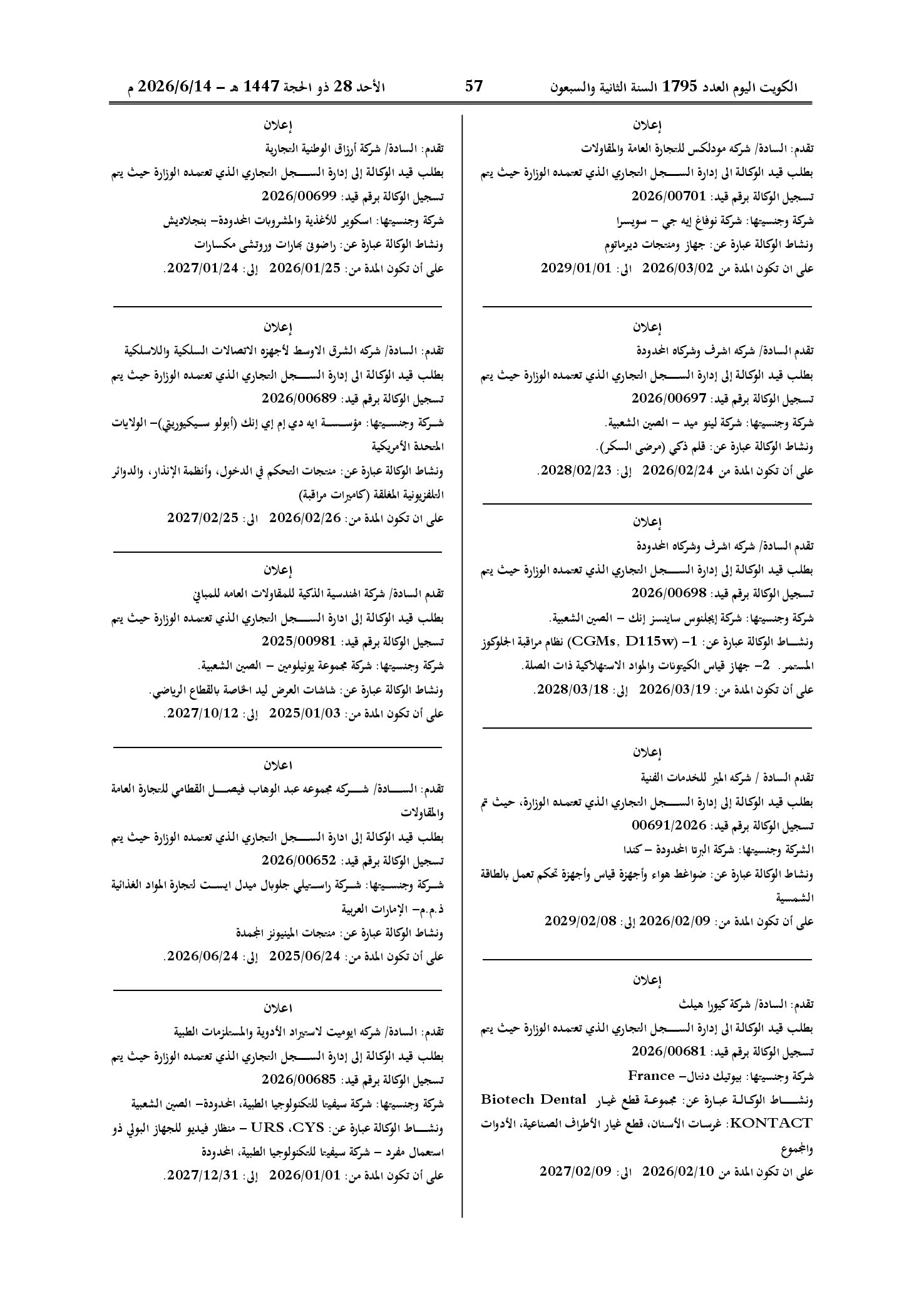 صفحة 35 من 202