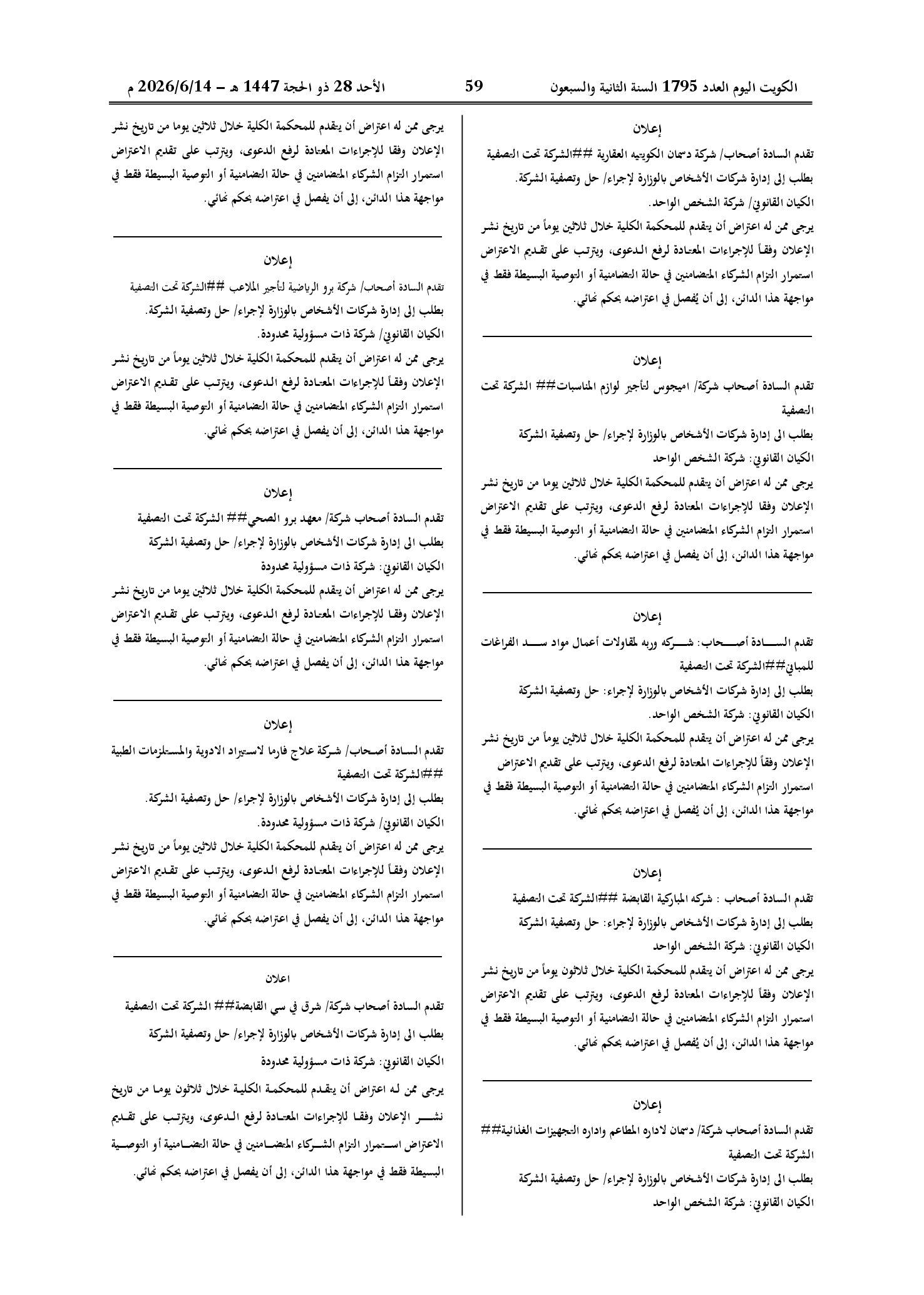 صفحة 37 من 202