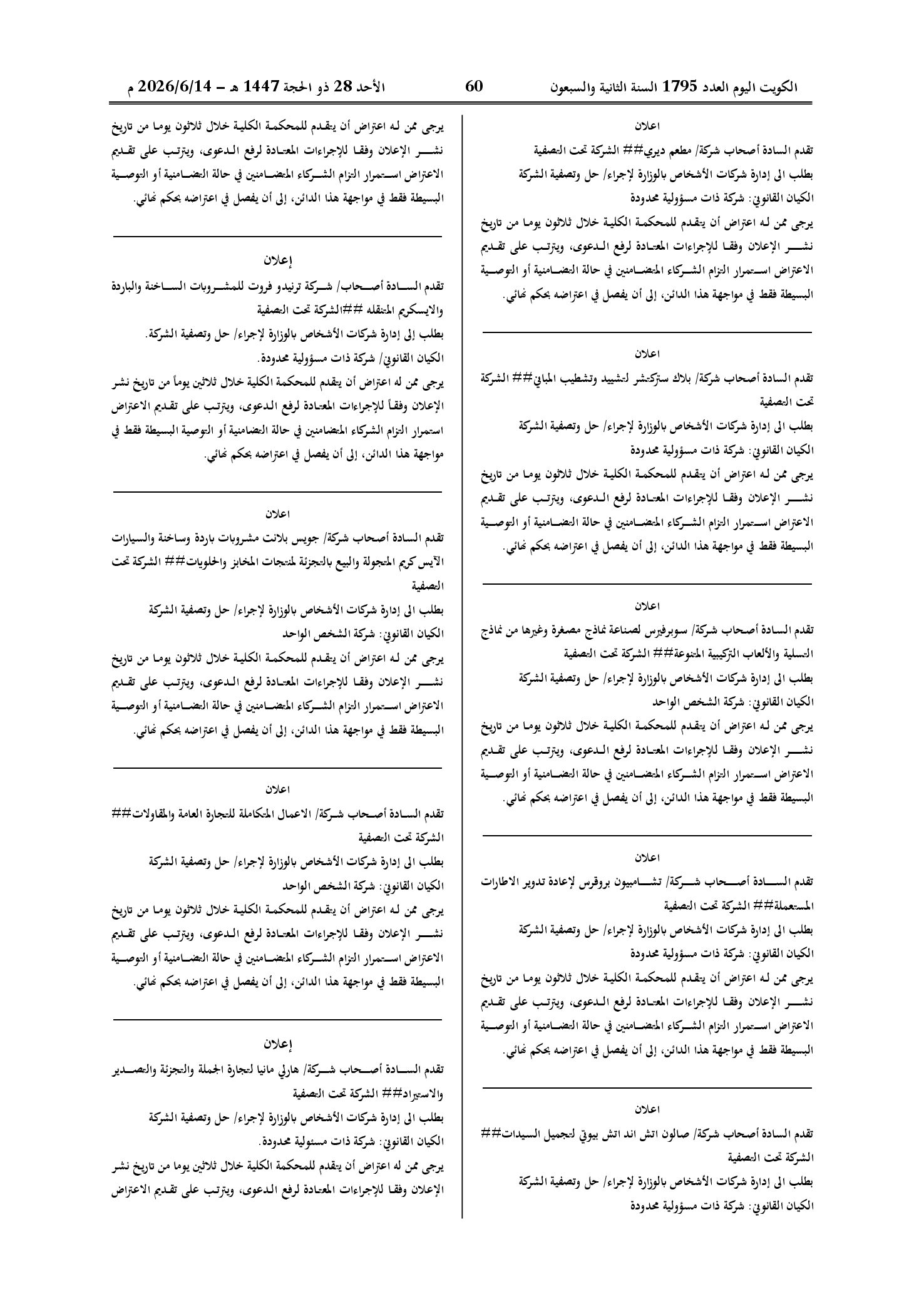 صفحة 38 من 202