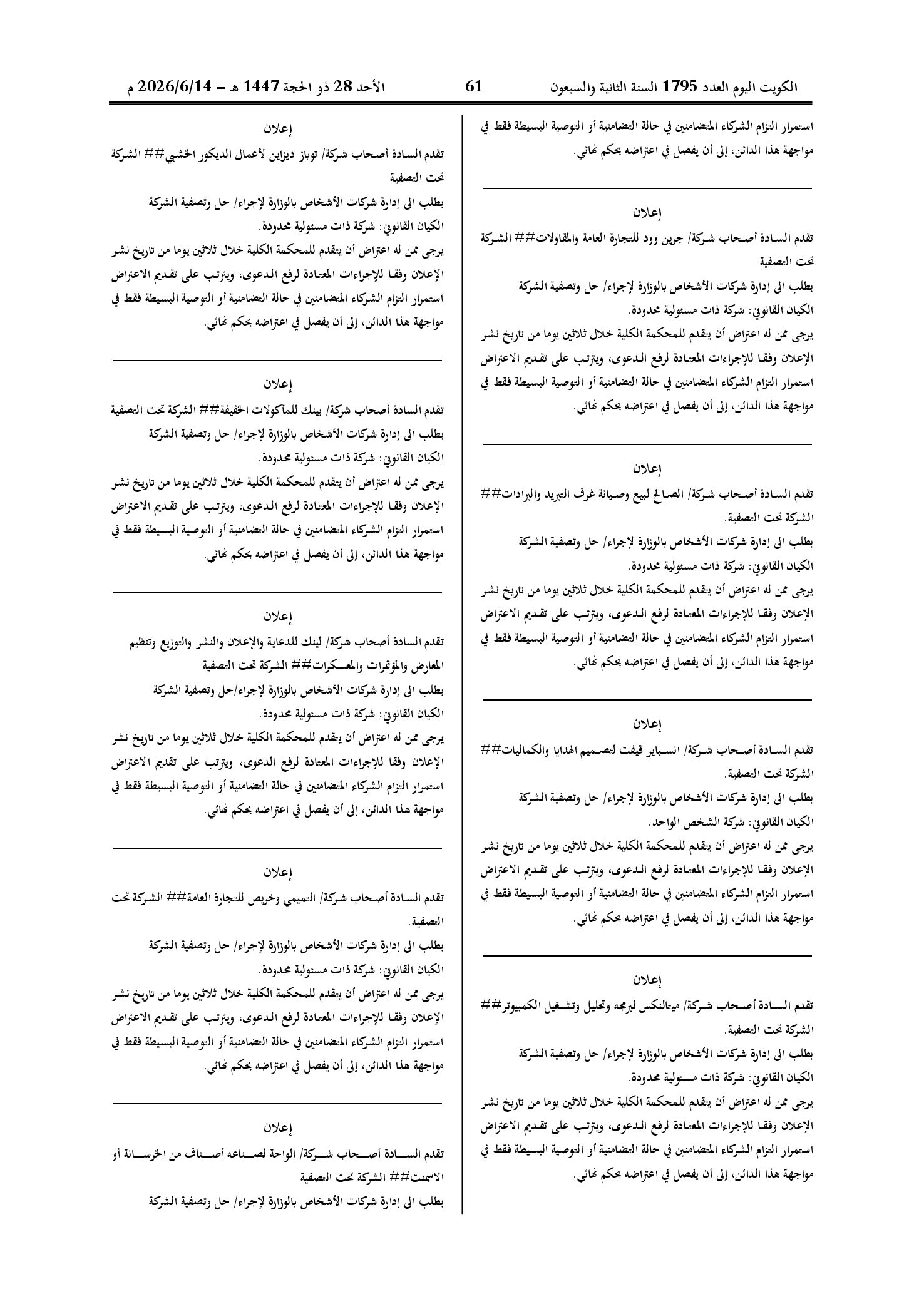 صفحة 39 من 202