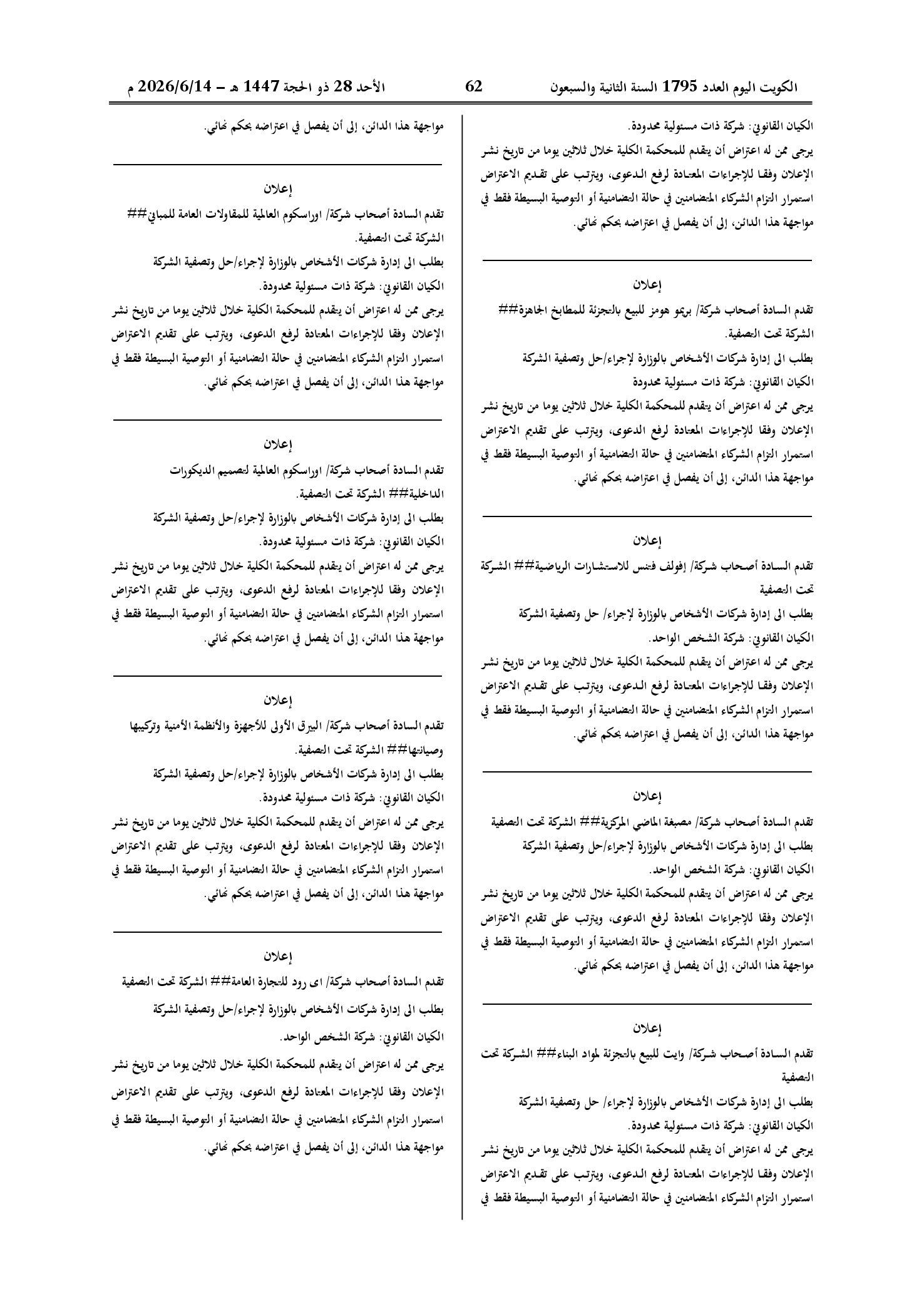 صفحة 40 من 202