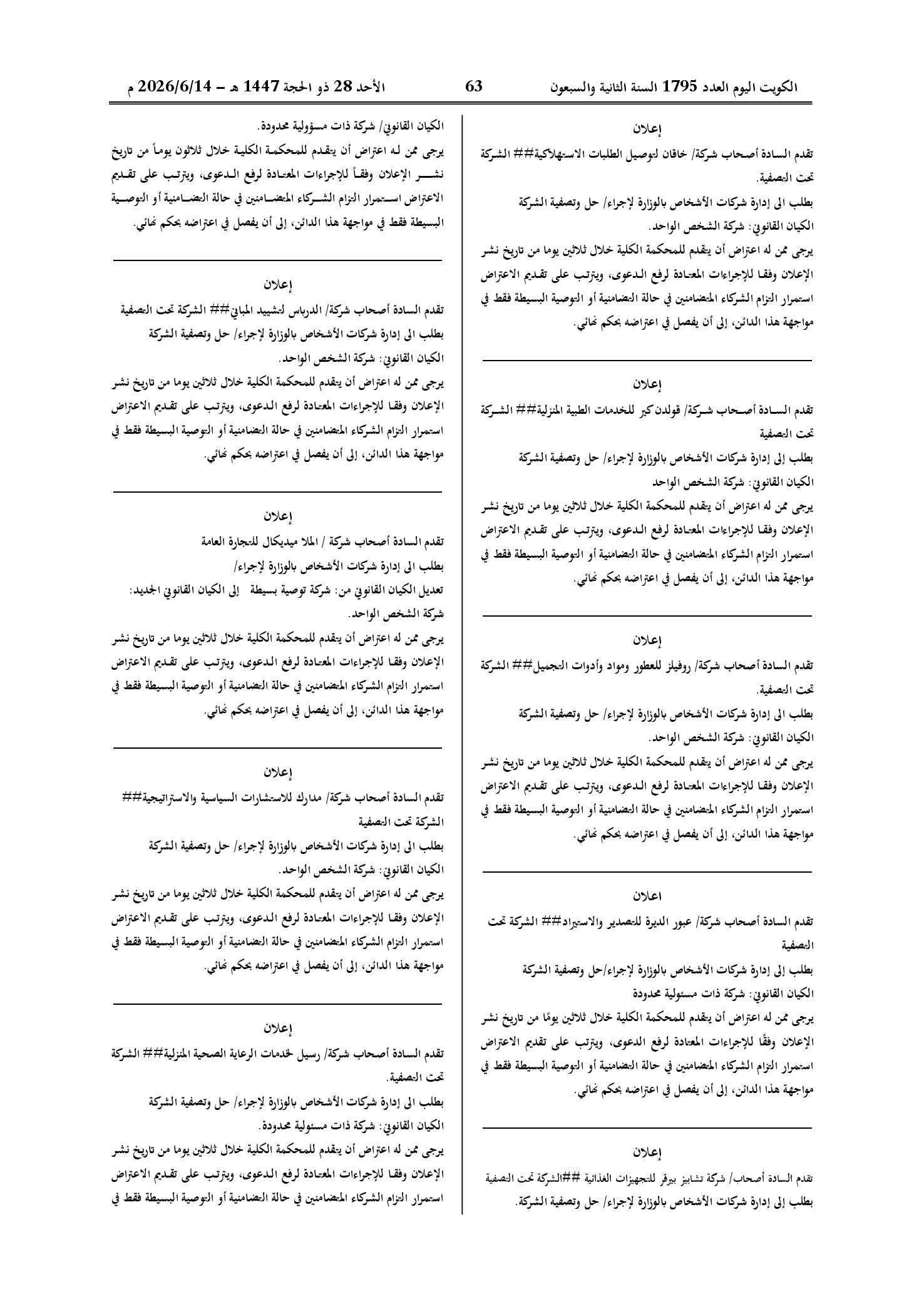 صفحة 41 من 202