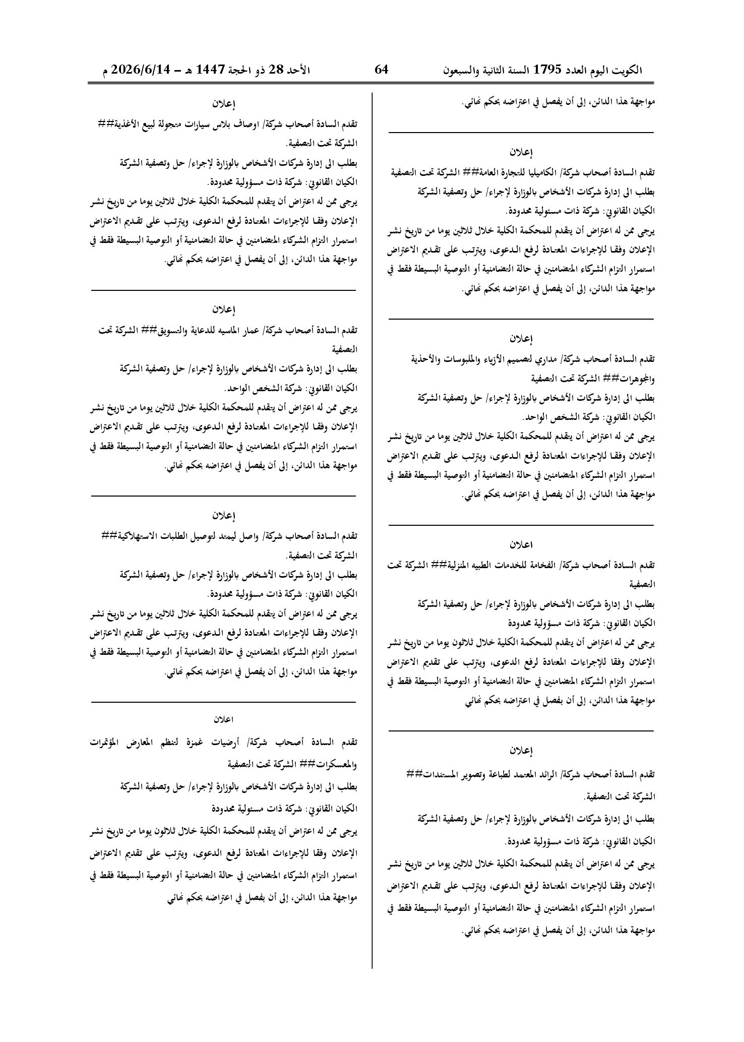 صفحة 42 من 202