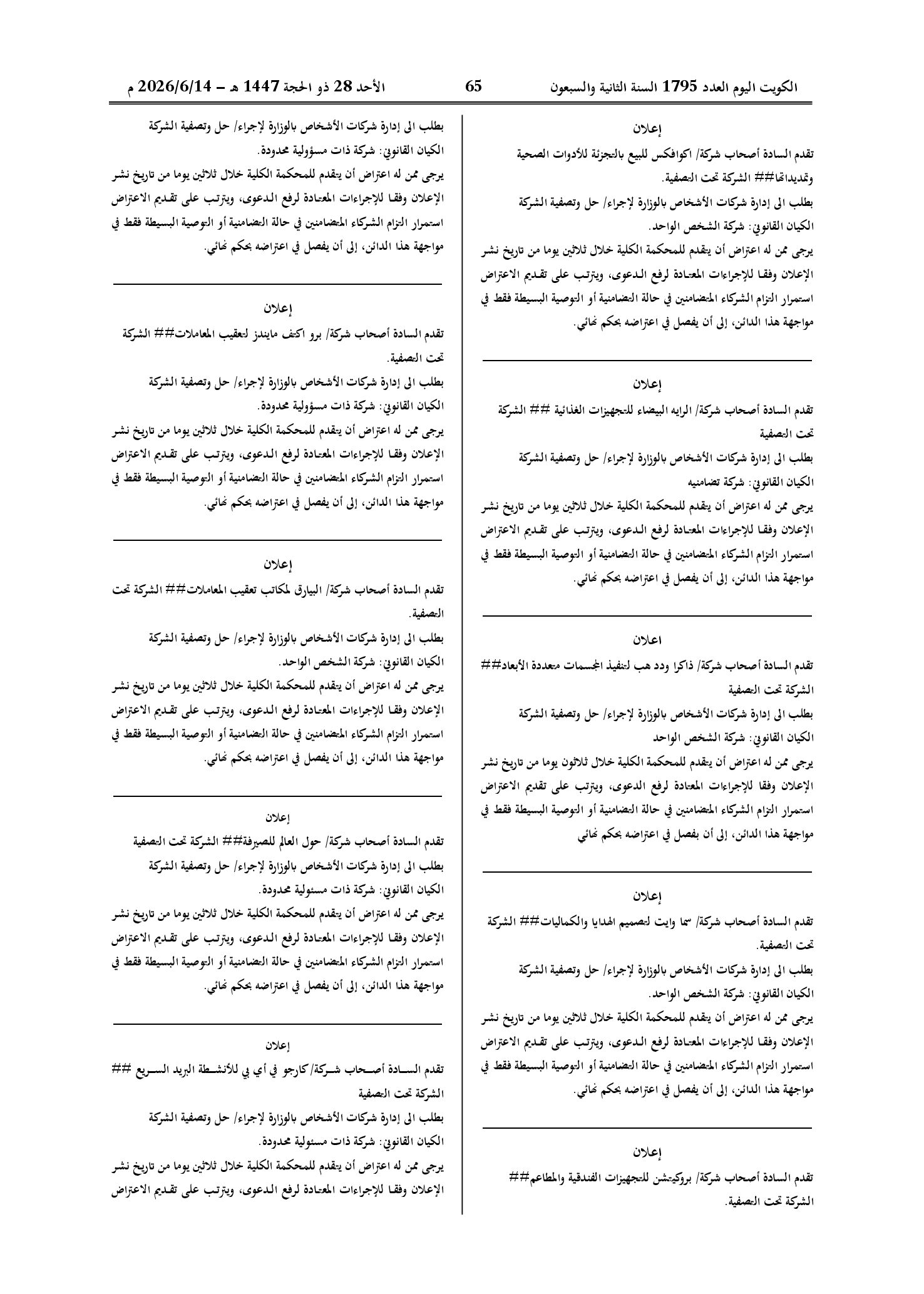 صفحة 43 من 202