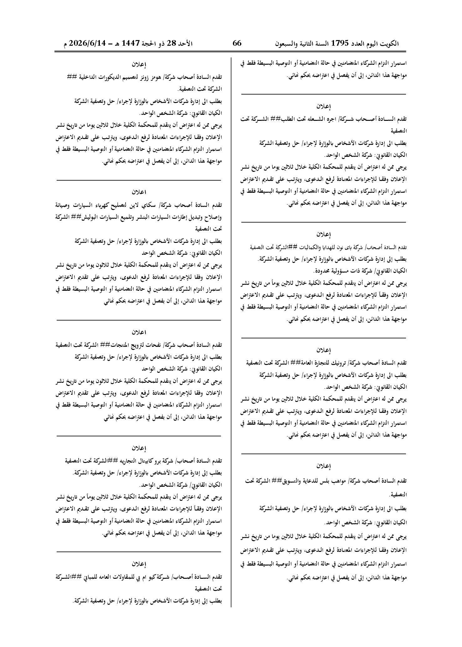صفحة 44 من 202