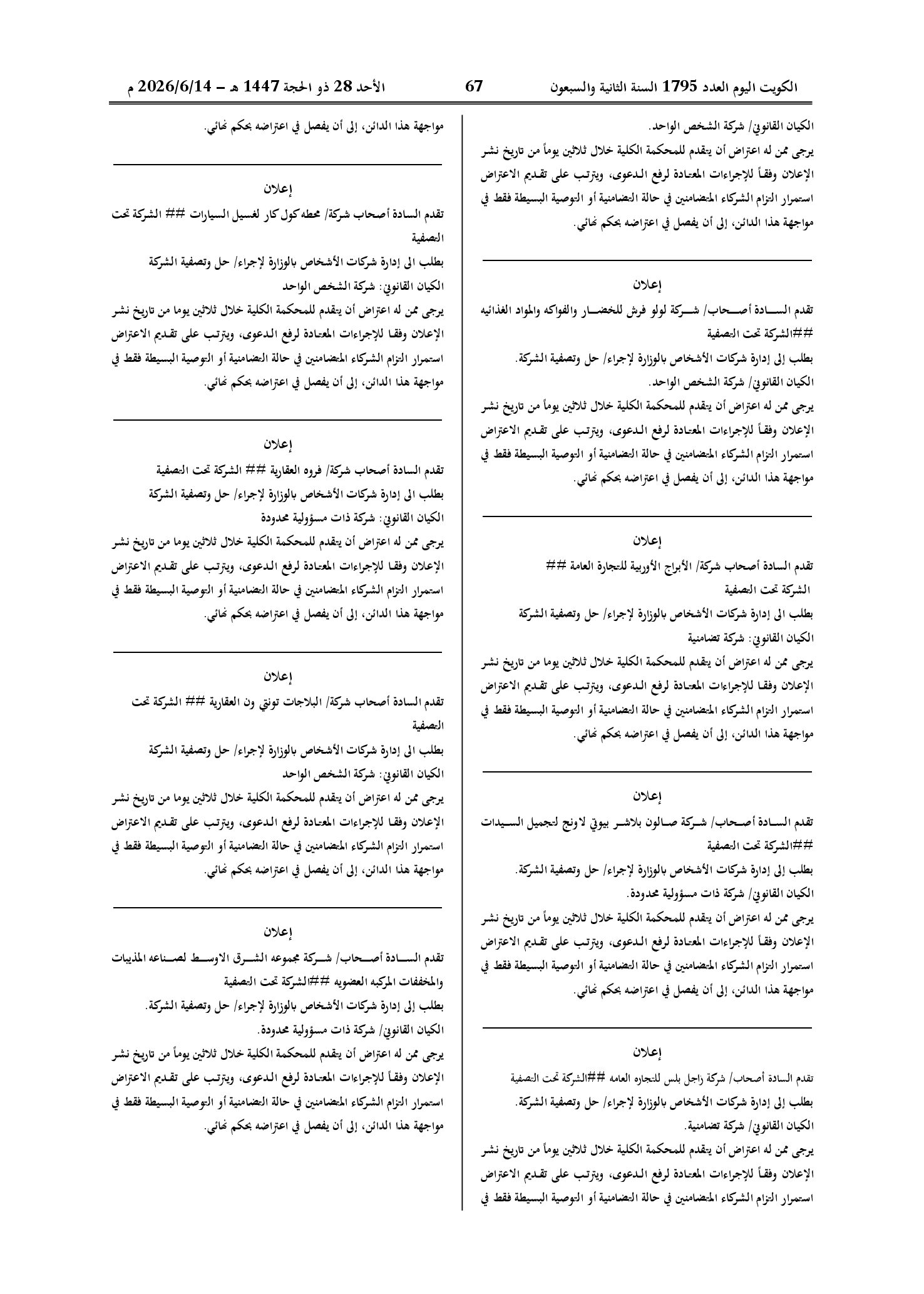 صفحة 45 من 202
