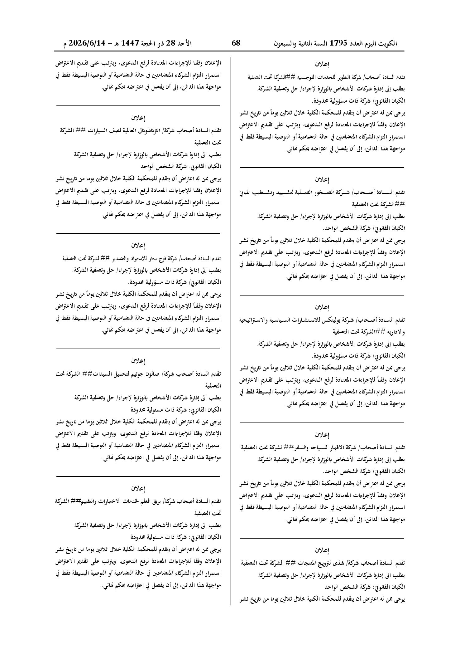 صفحة 46 من 202