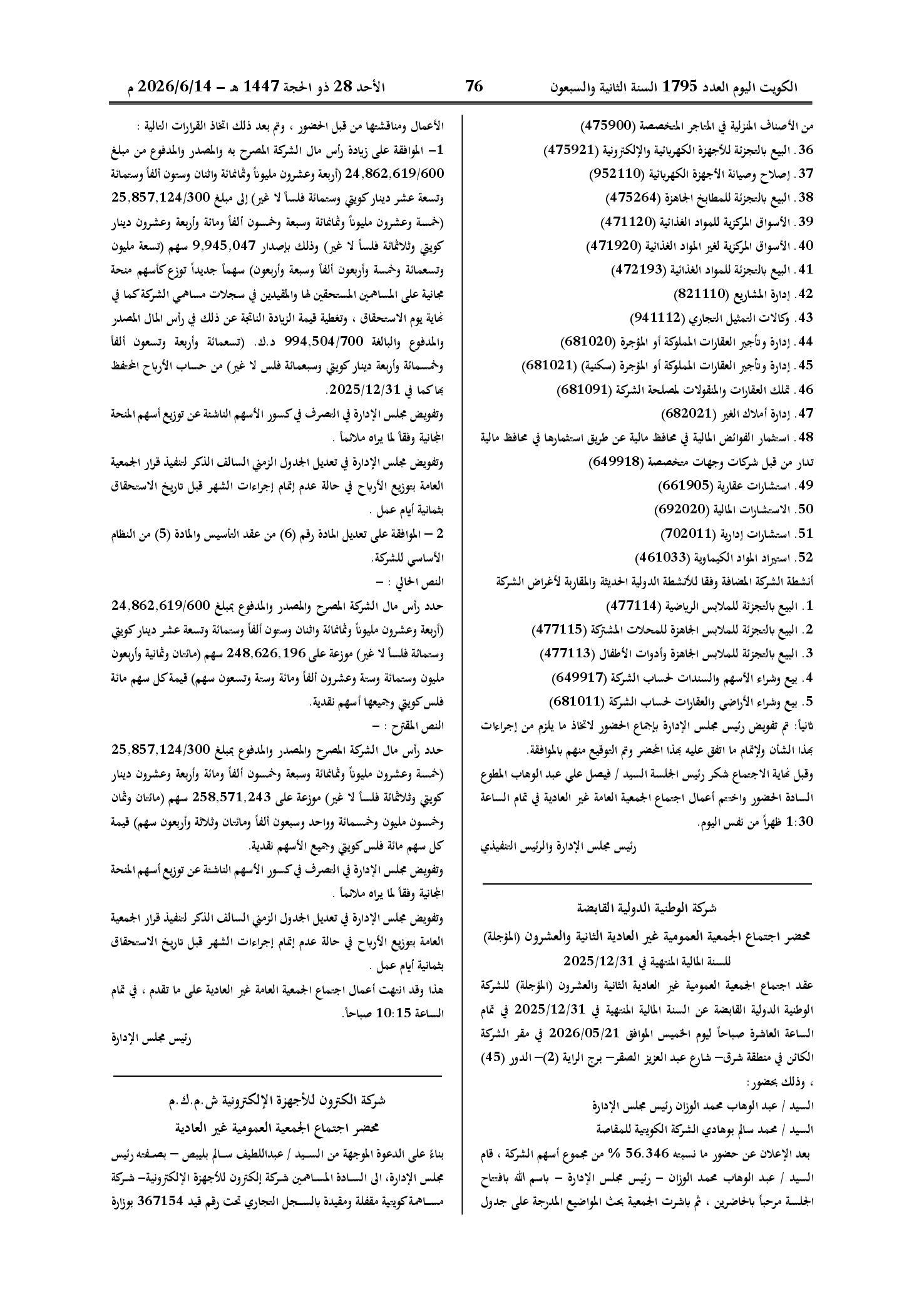 صفحة 54 من 202
