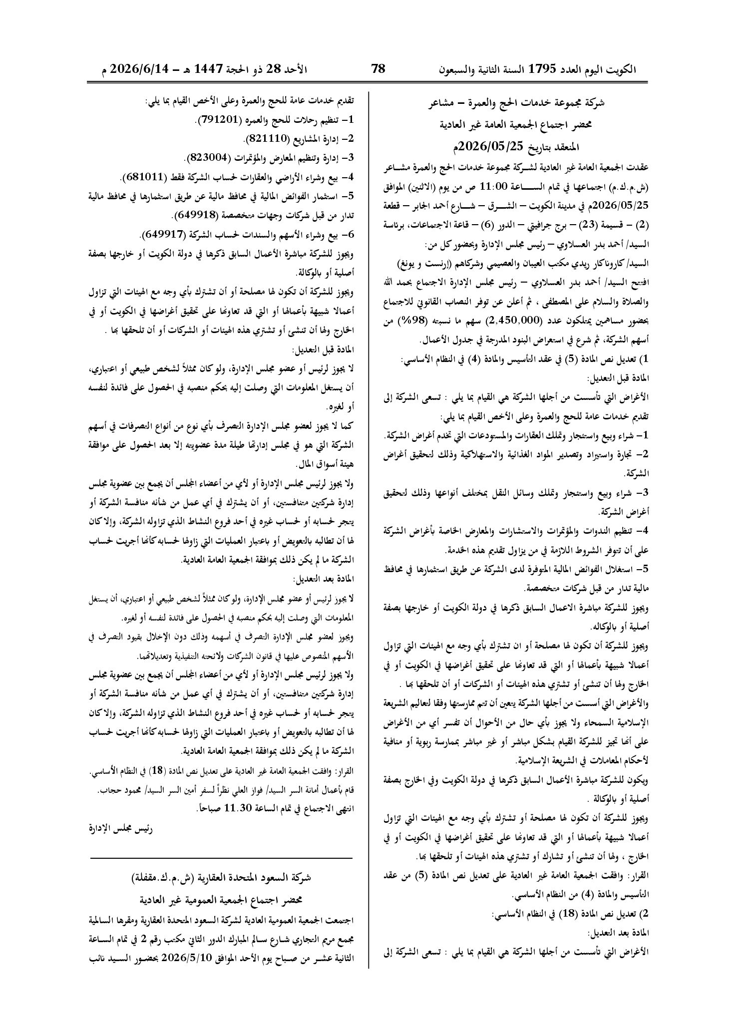 صفحة 56 من 202