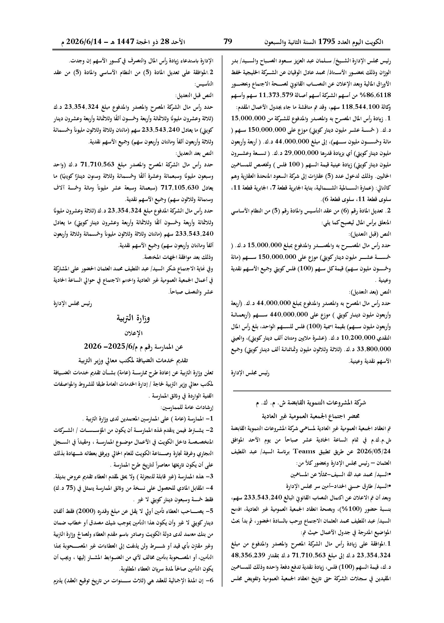 صفحة 57 من 202