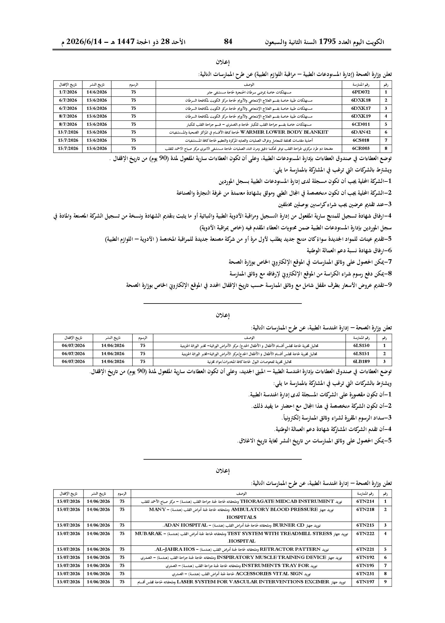 صفحة 62 من 202