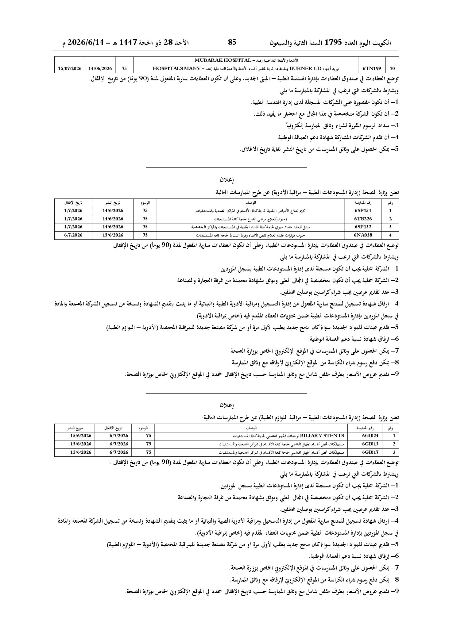 صفحة 63 من 202