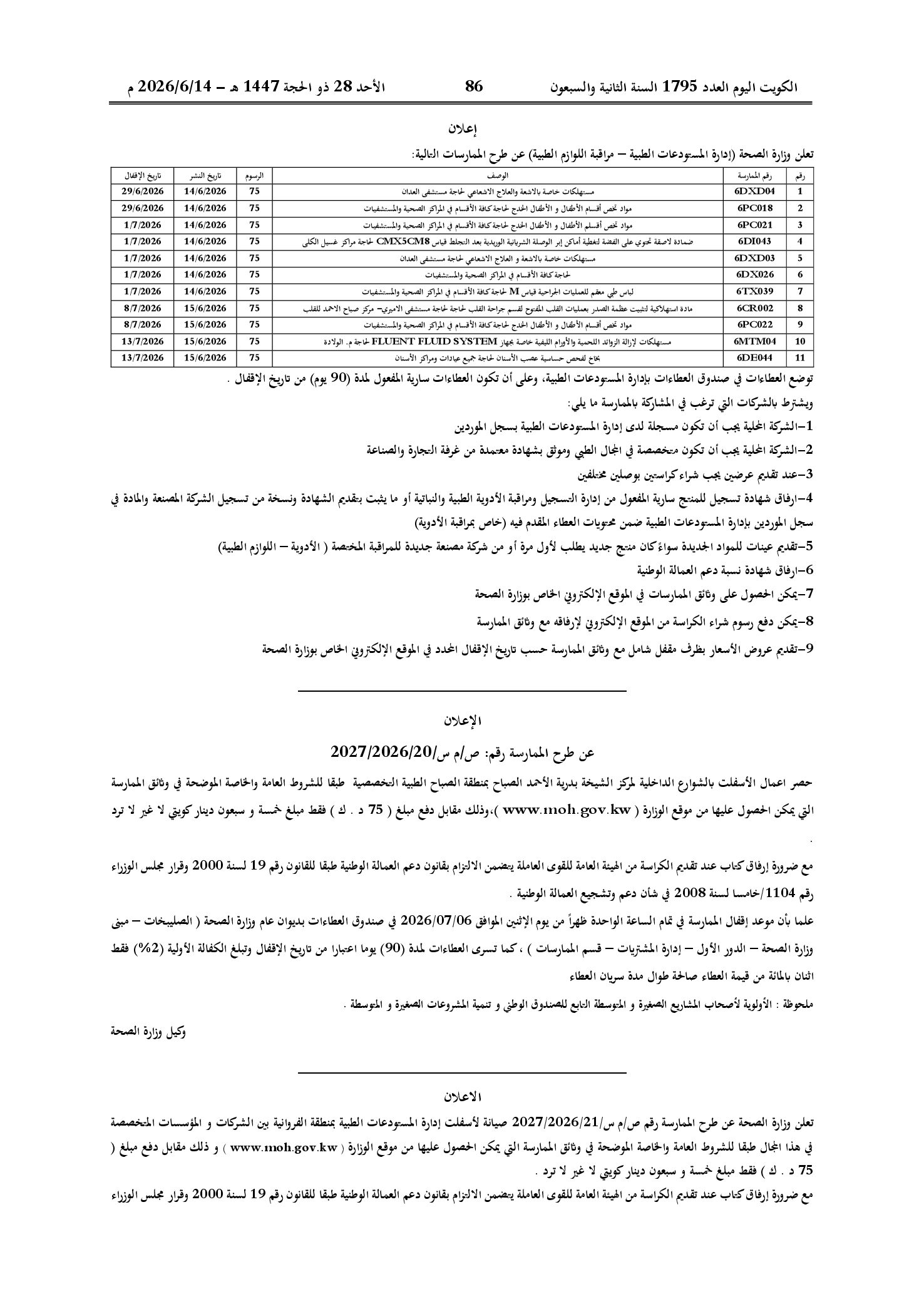 صفحة 64 من 202