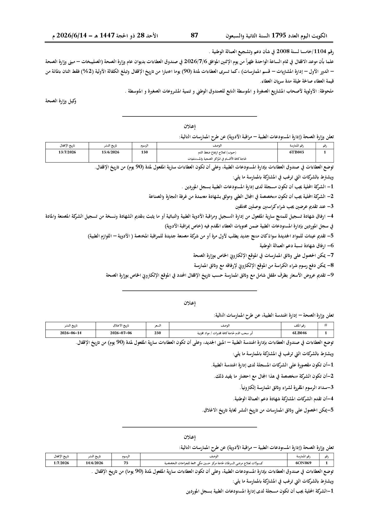 صفحة 65 من 202