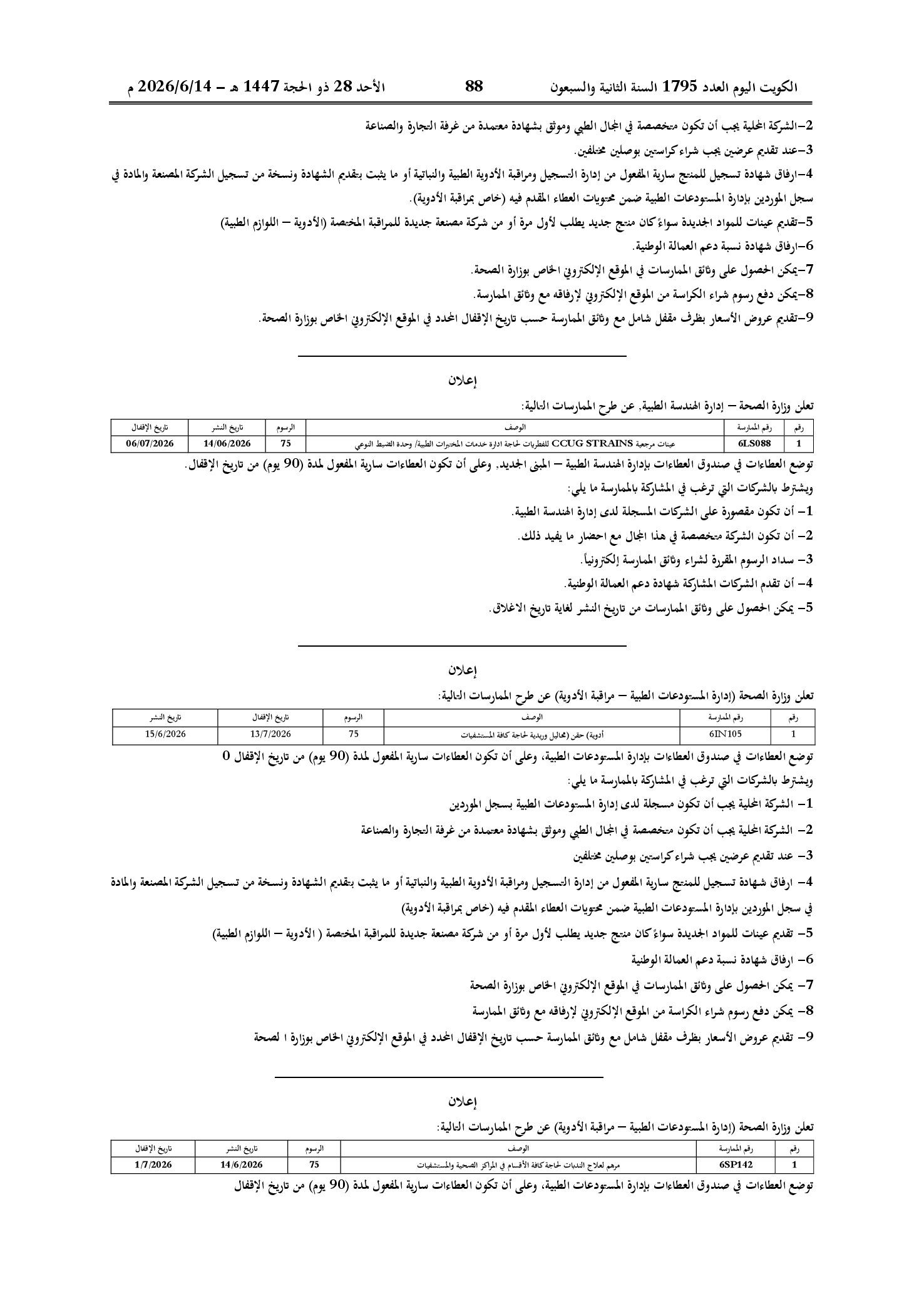 صفحة 66 من 202