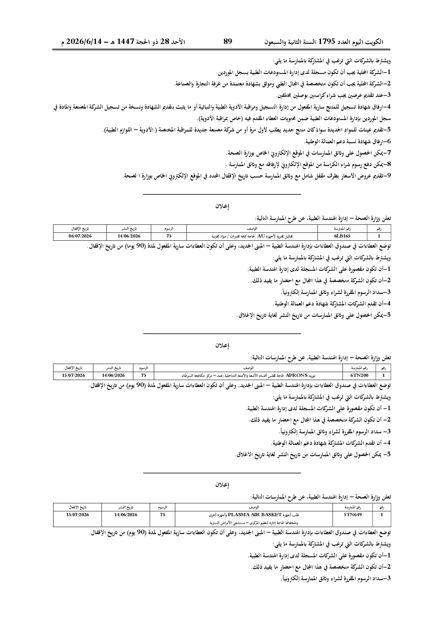 صفحة 67 من 202