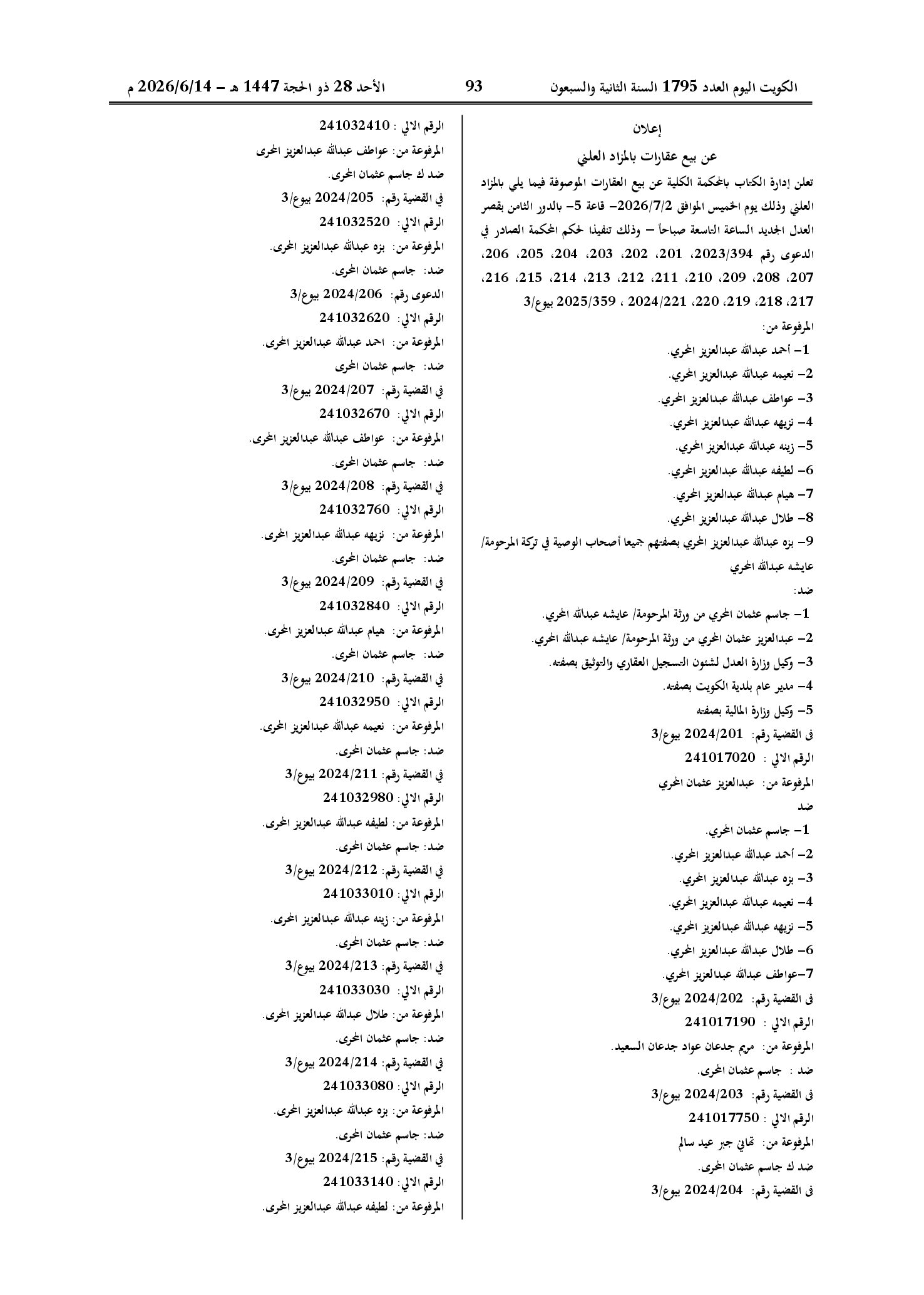 صفحة 71 من 202